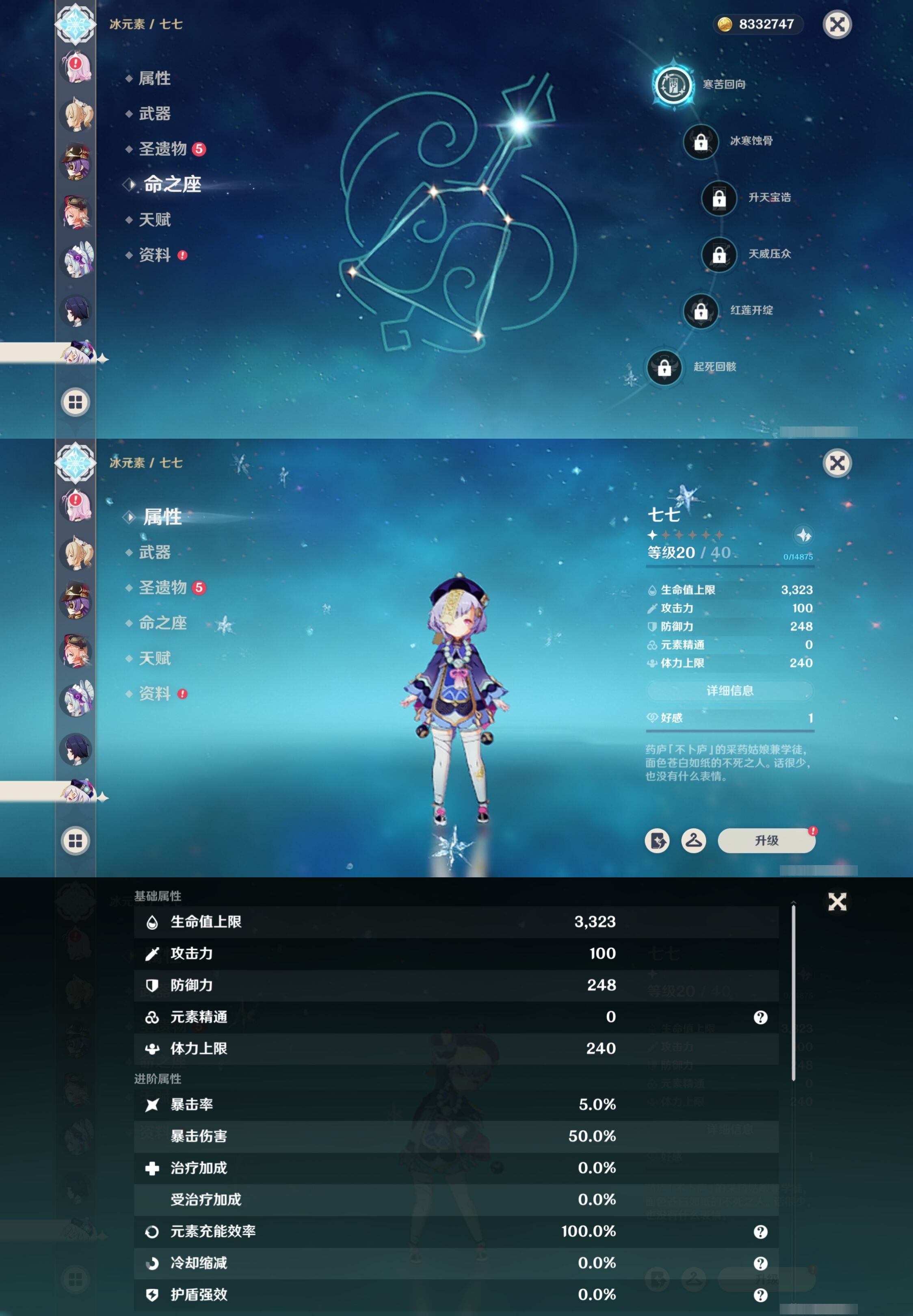 YSMK316865原神账号详情图26 YSMK316865原神账号详情图26