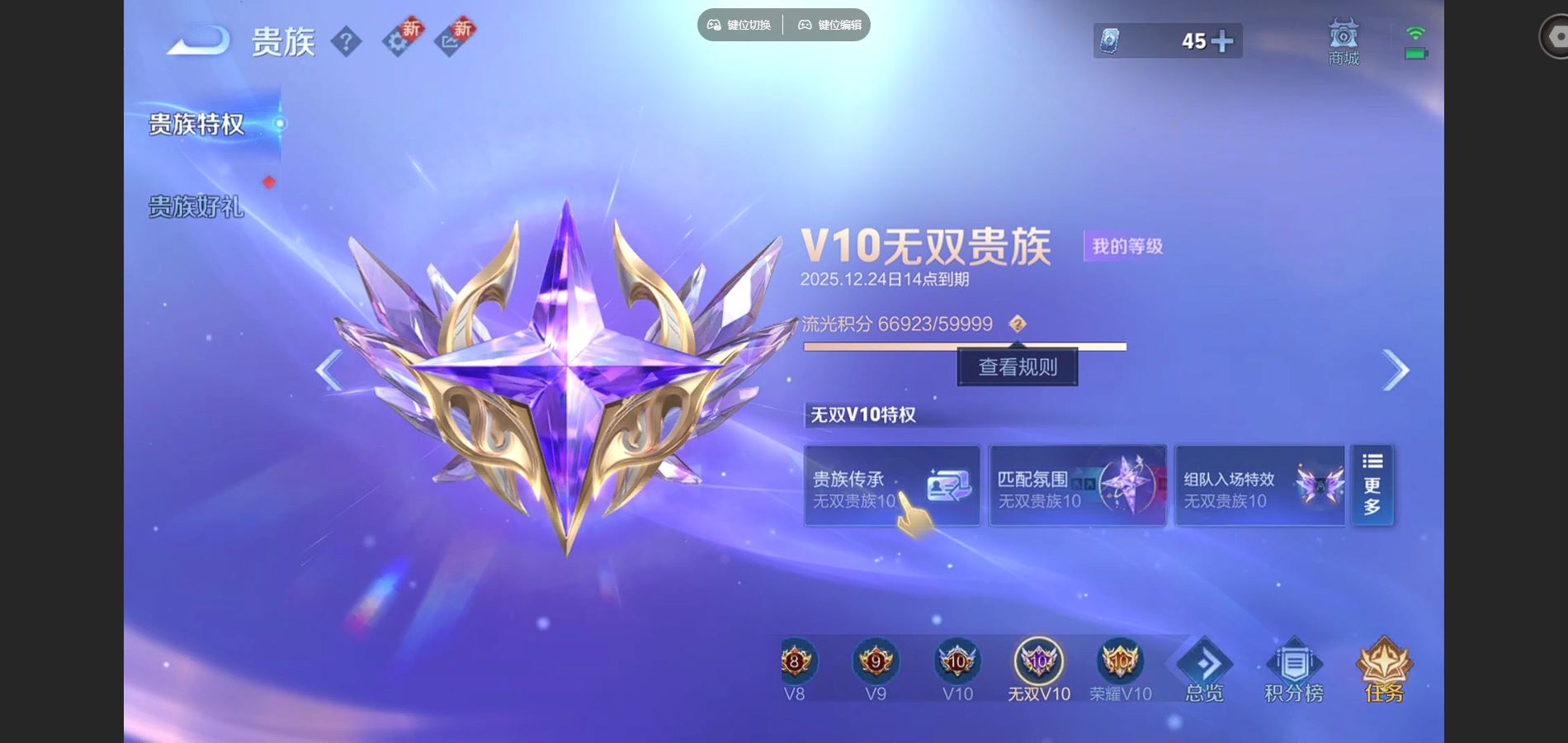 WZCMW424846王者荣耀账号详情图31