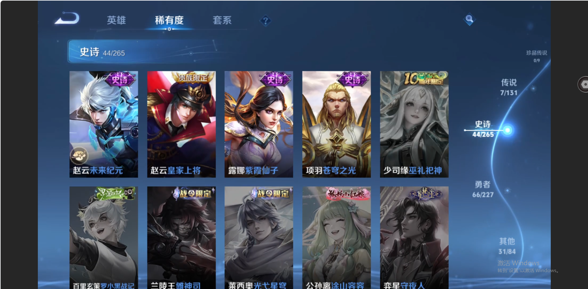 WZZM3469755王者荣耀账号详情图9