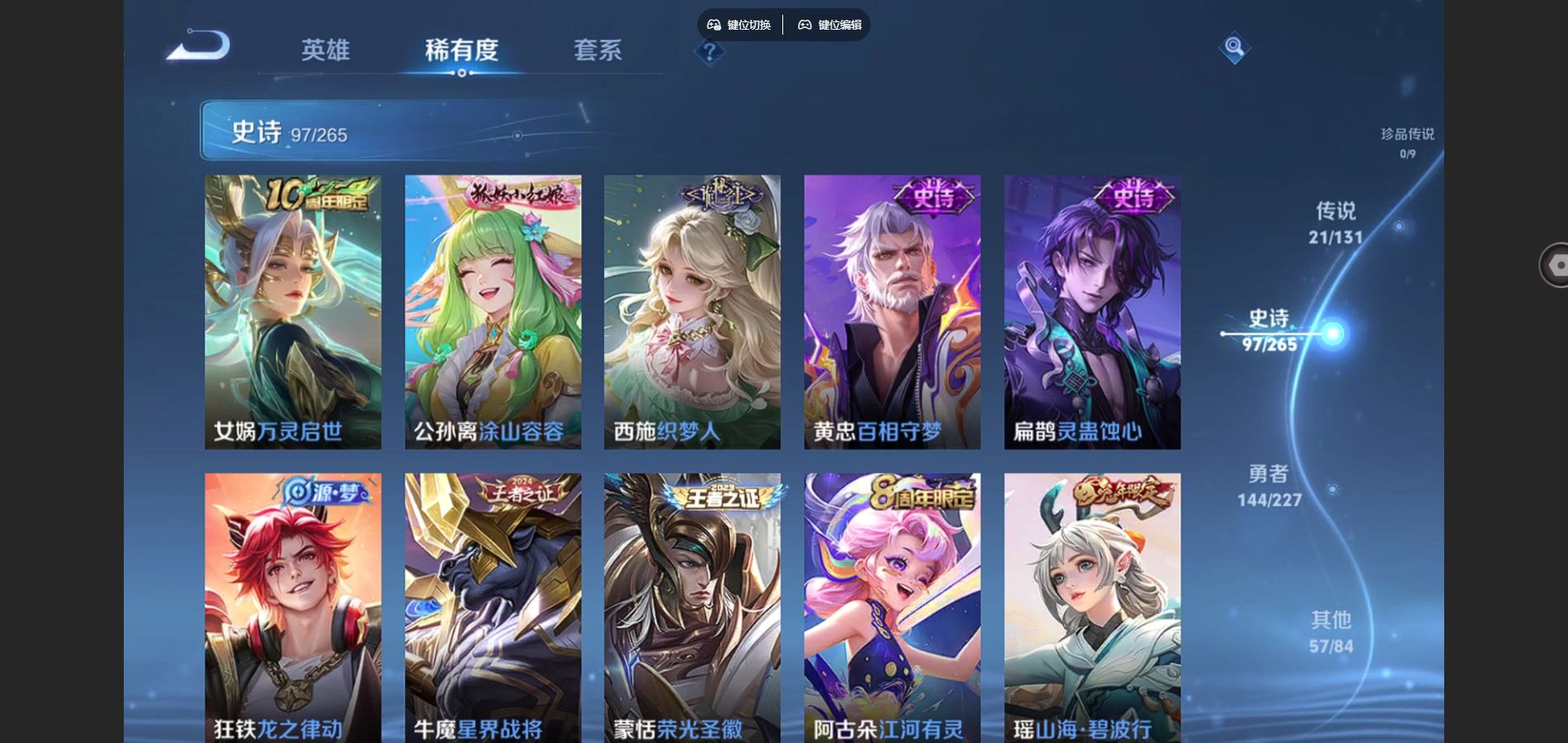 WZCMW424837王者荣耀账号详情图11 WZCMW424837王者荣耀账号详情图11