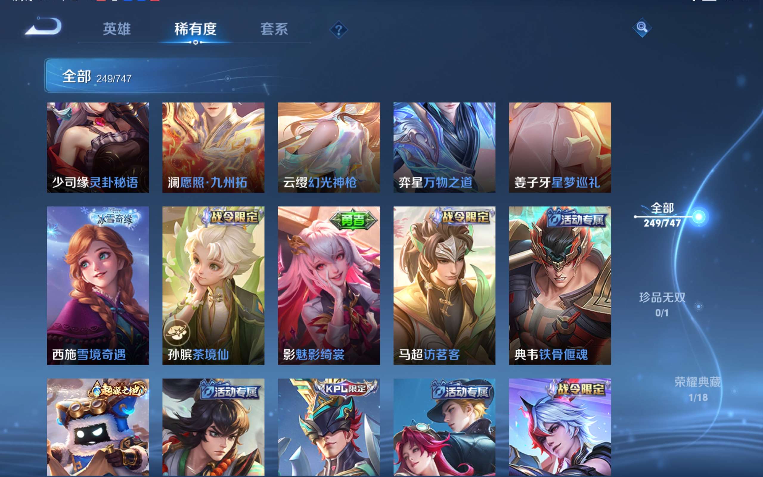 WZCMW424831王者荣耀账号详情图10 WZCMW424831王者荣耀账号详情图10