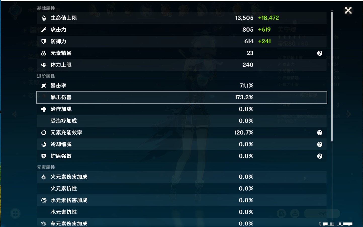 YSMK316861原神账号详情图37 YSMK316861原神账号详情图37