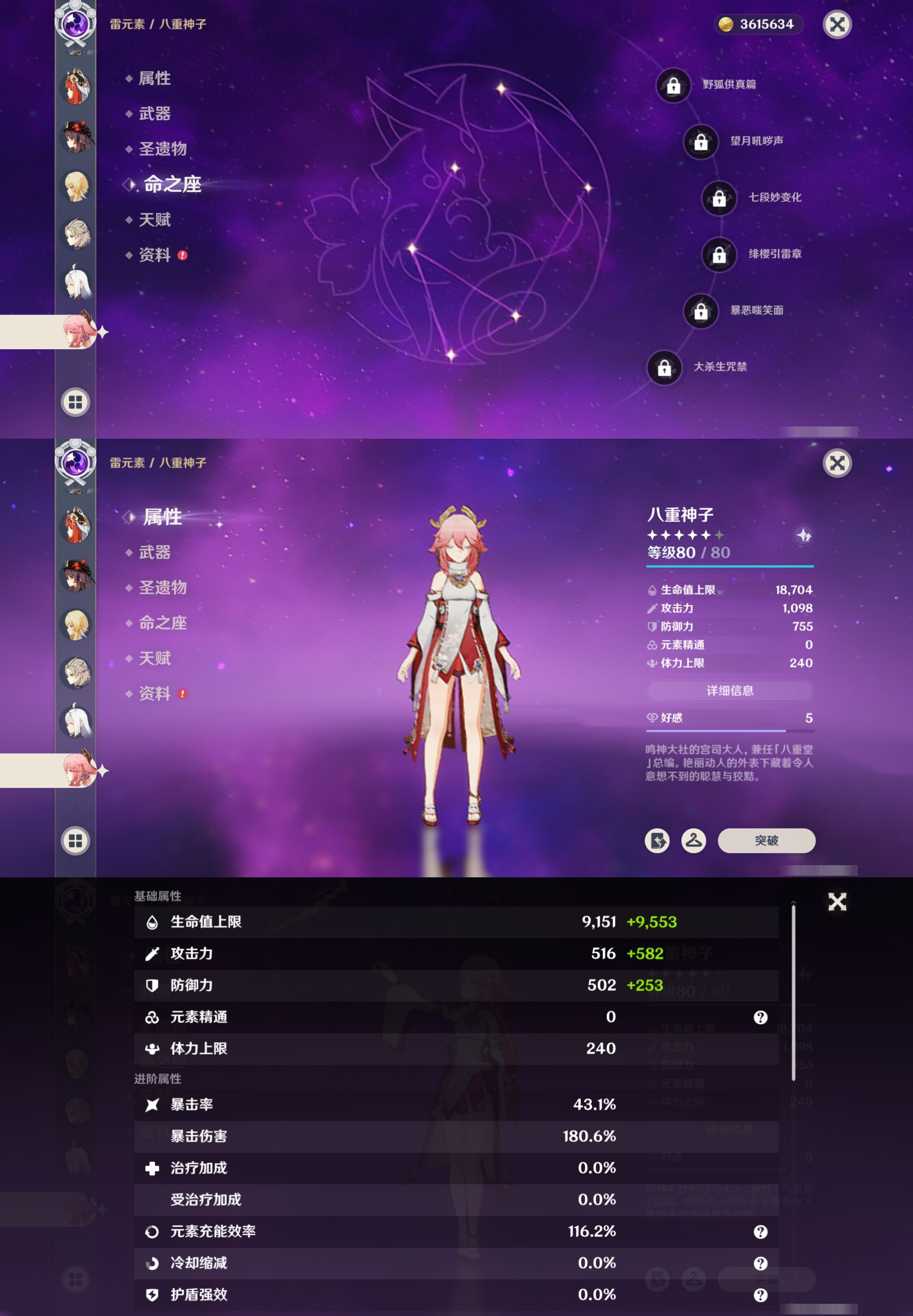 YSMK316616原神账号详情图19