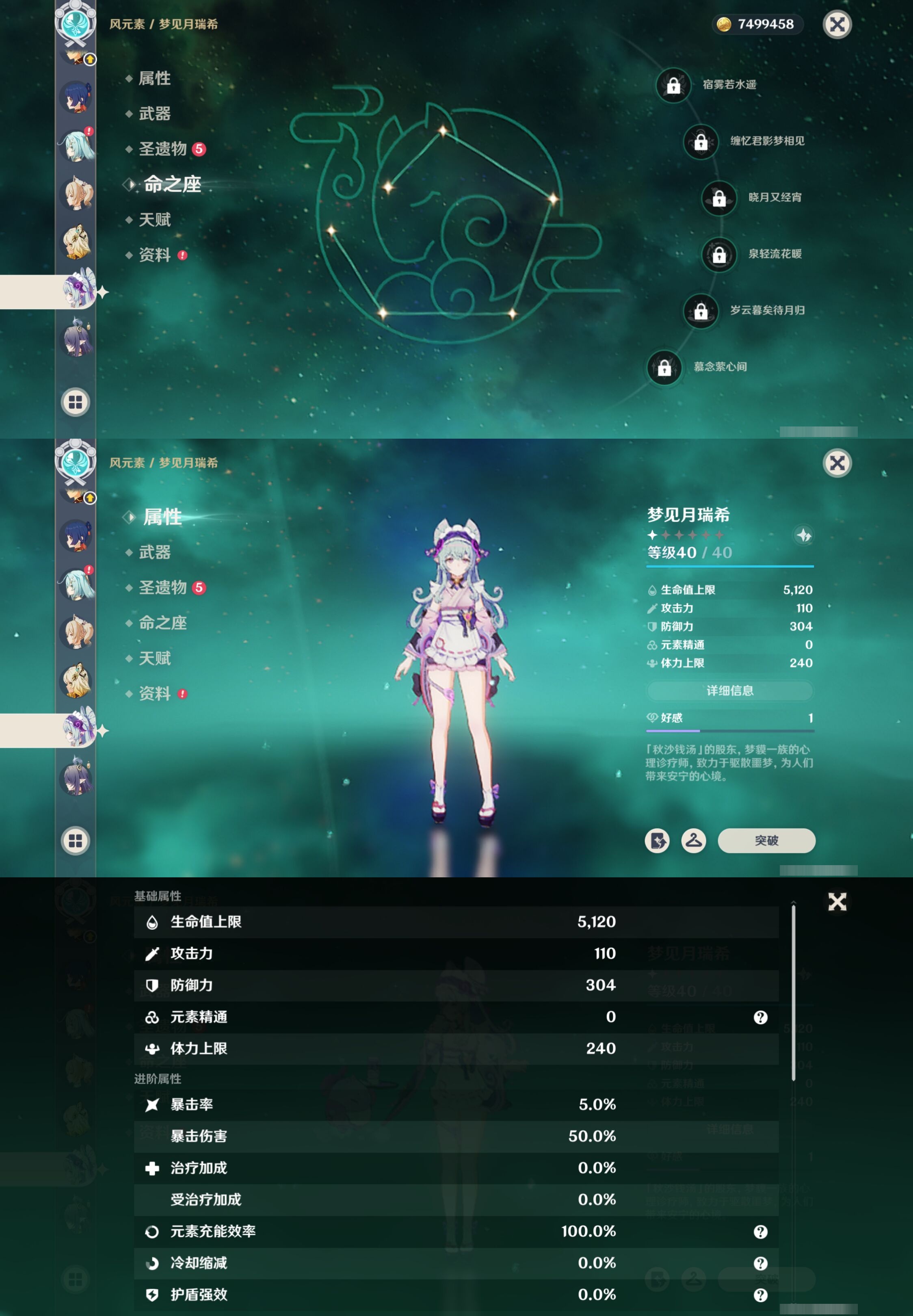 YSMK316860原神账号详情图16