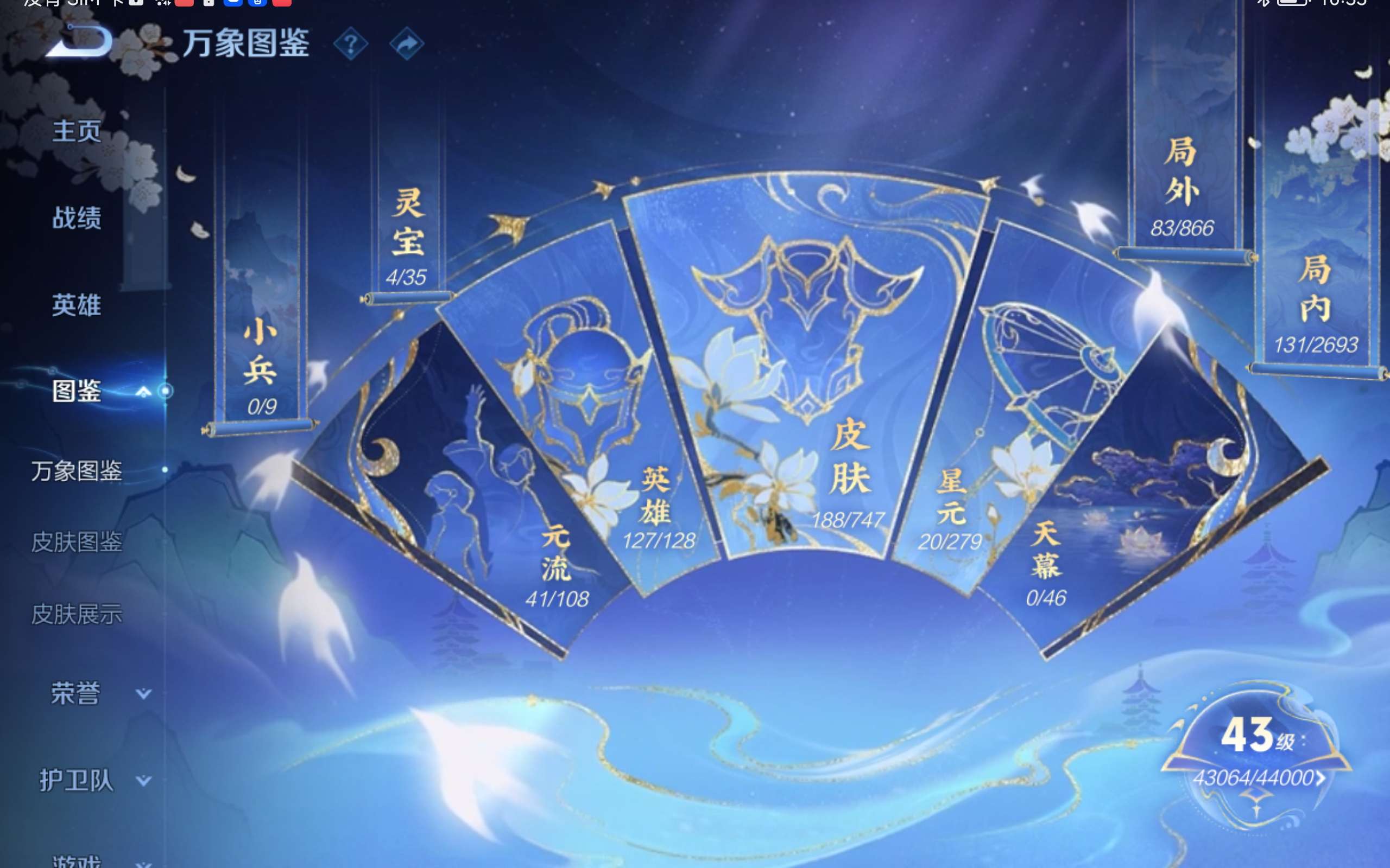 WZCMW424731王者荣耀账号详情图7