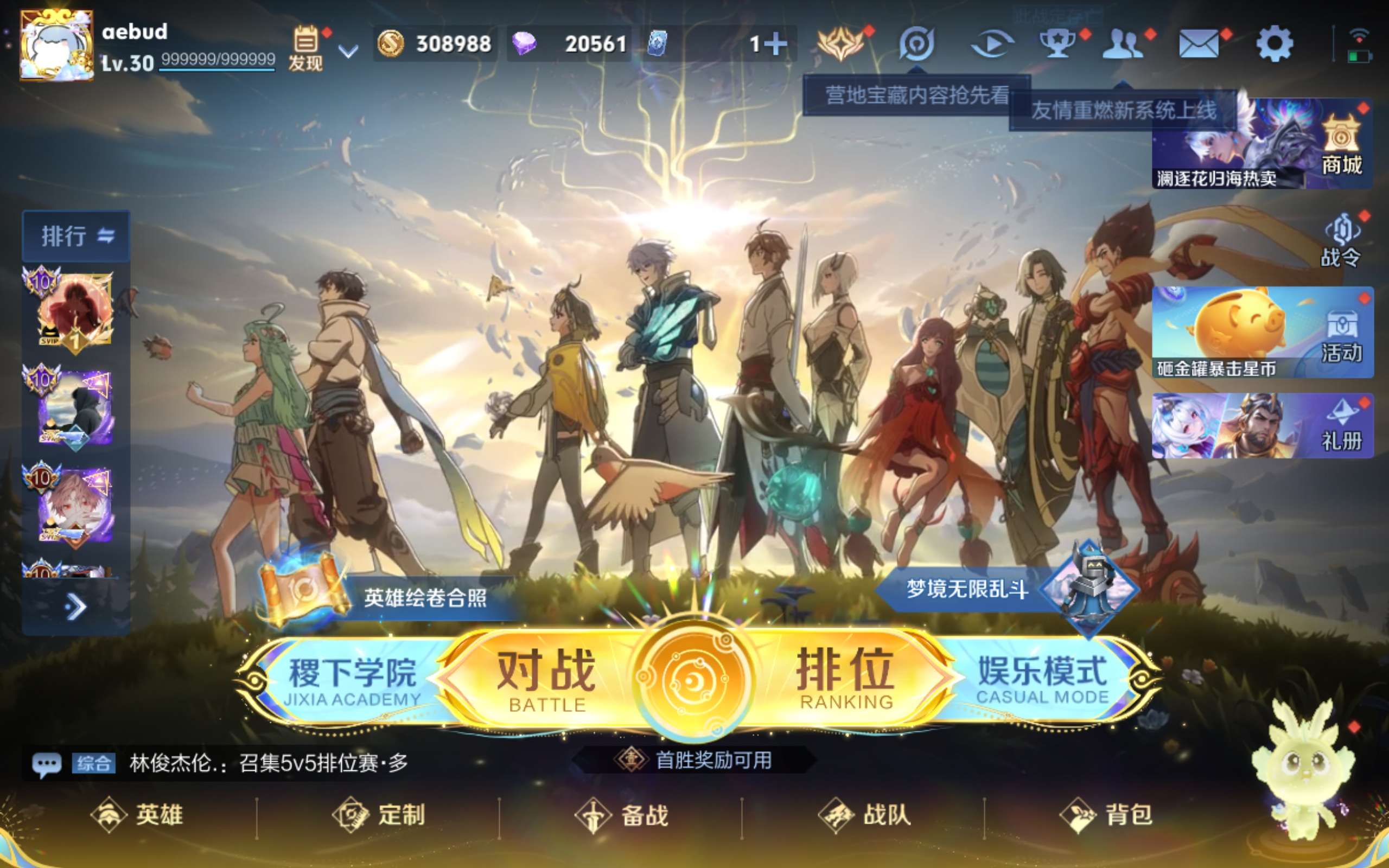 WZCMW424863王者荣耀账号详情图2