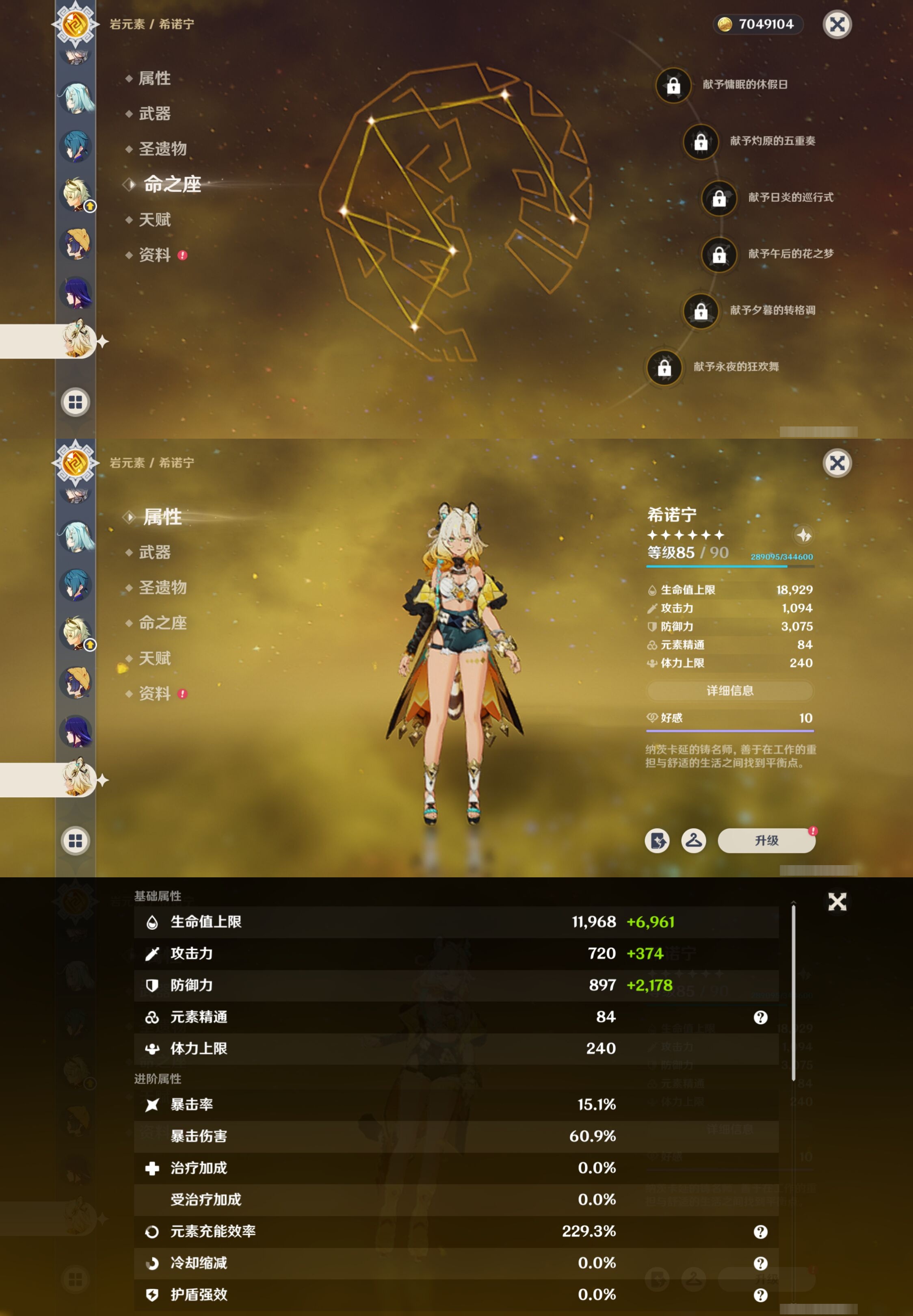 YSMK316864原神账号详情图21