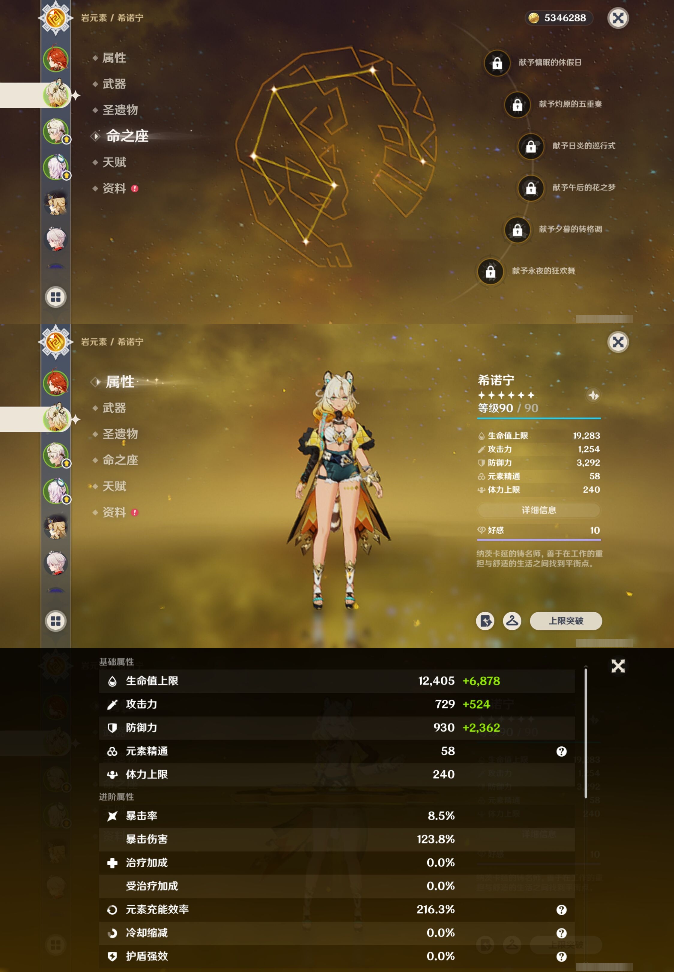 YSMK316869原神账号详情图10