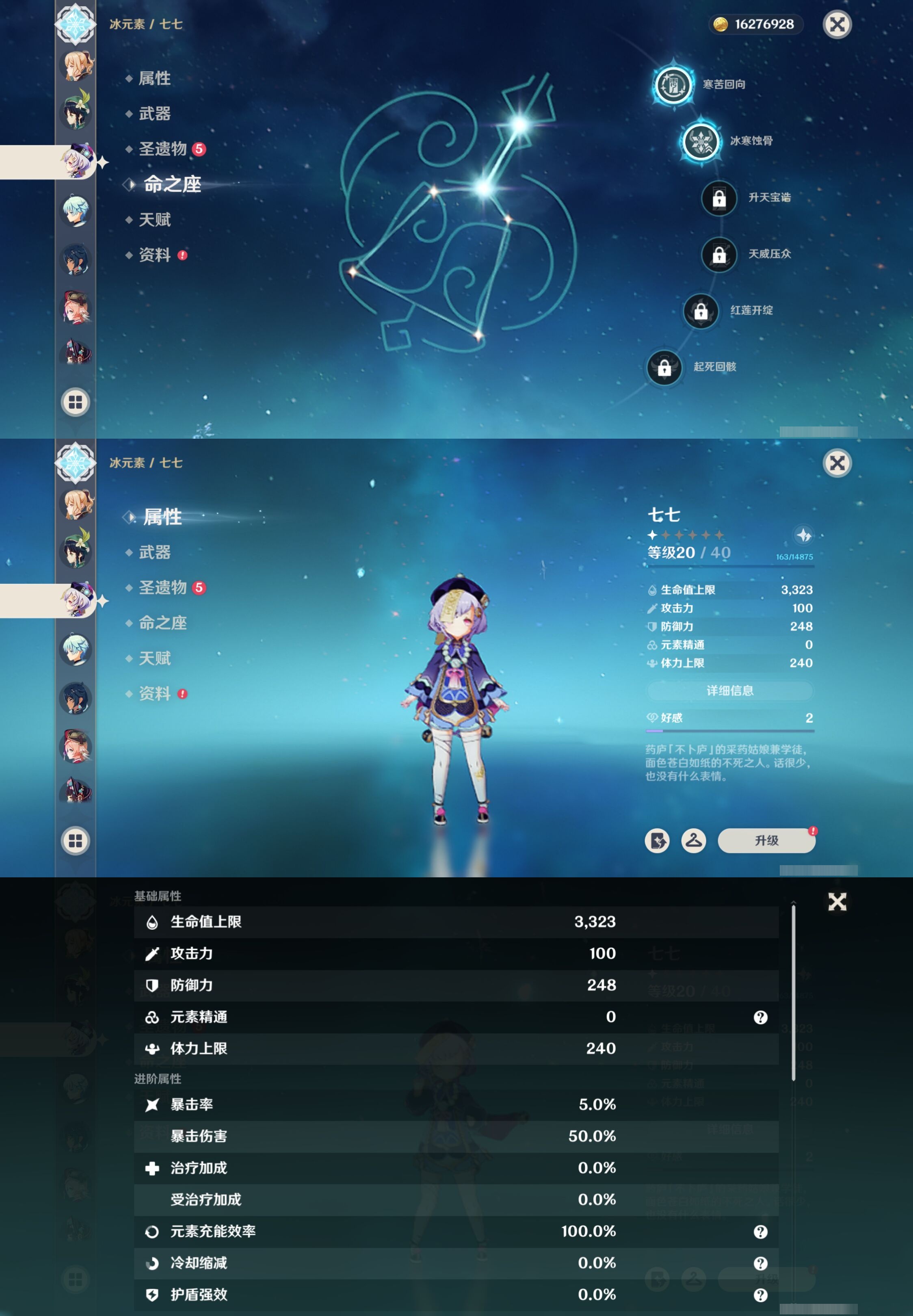 YSMK316867原神账号详情图33