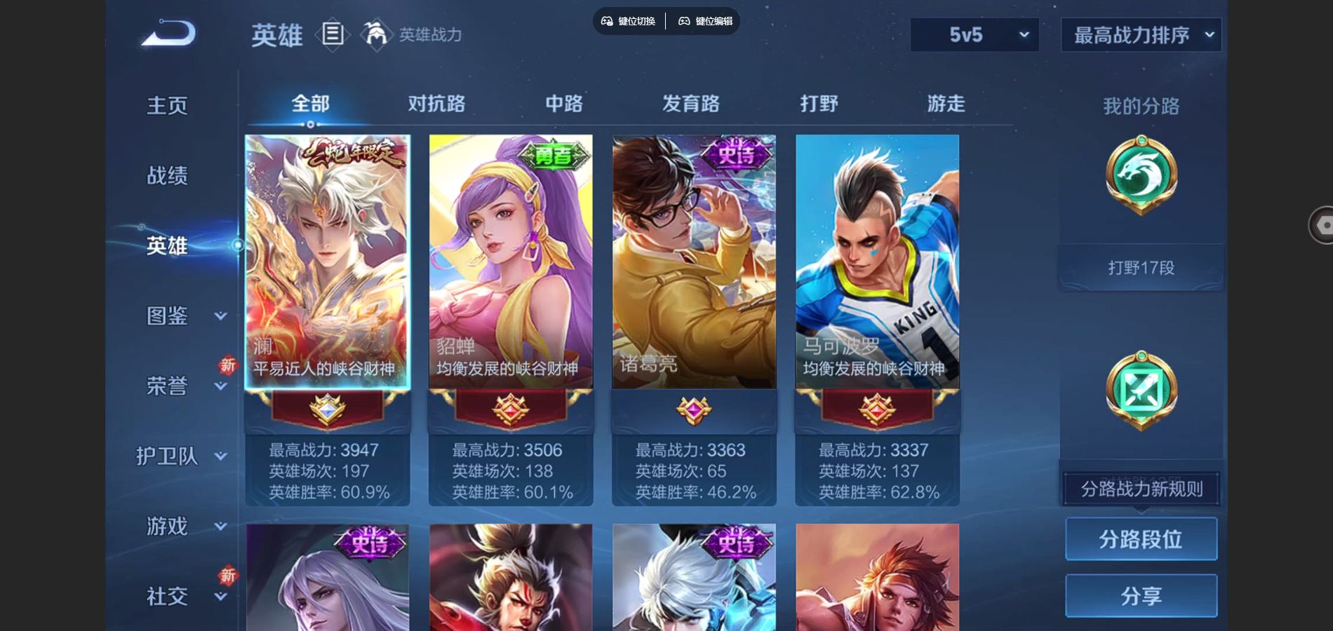 WZCMW424862王者荣耀账号详情图3