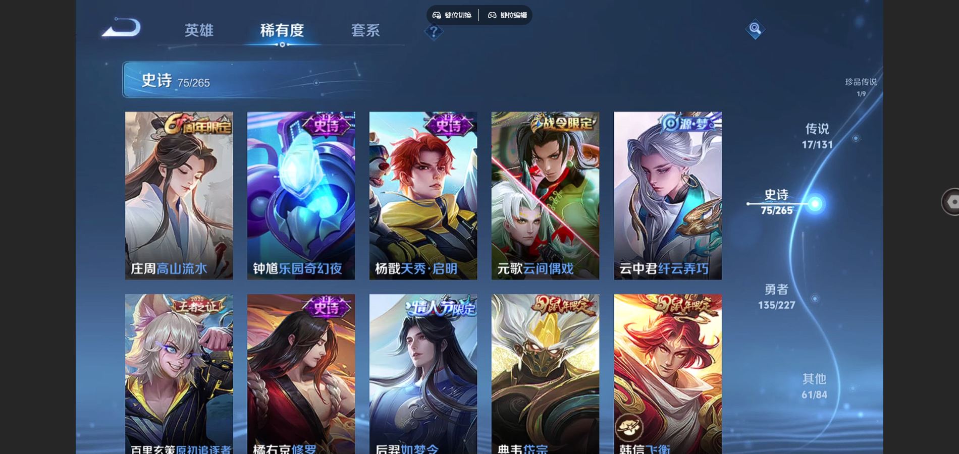 WZCMW424836王者荣耀账号详情图13