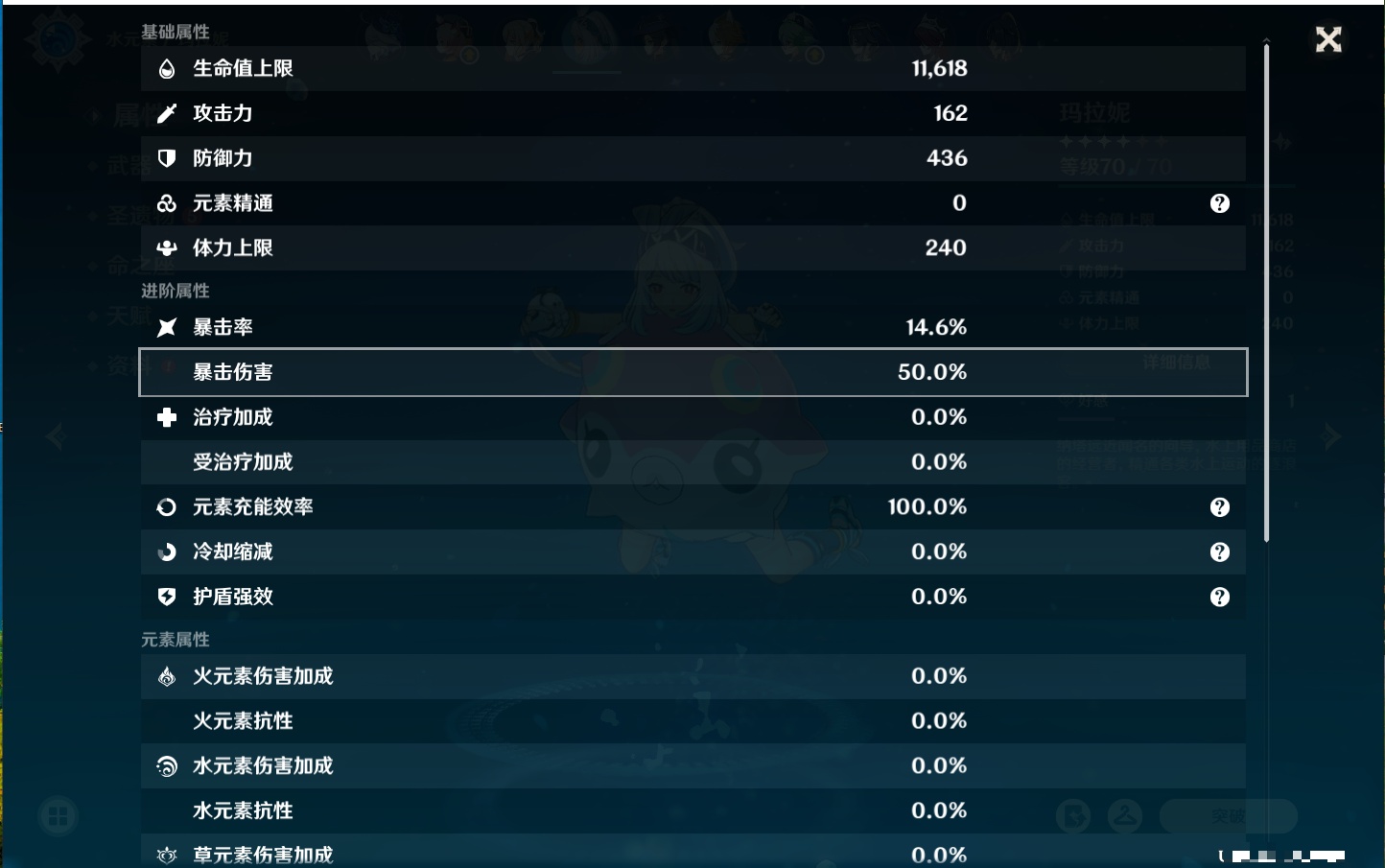 YSMK316861原神账号详情图7 YSMK316861原神账号详情图7