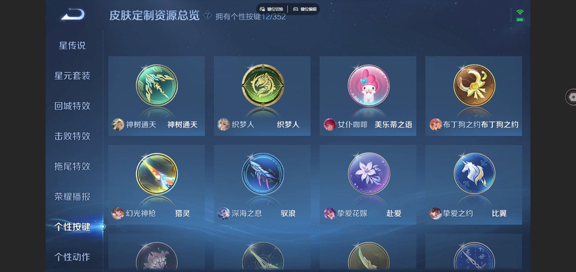 WZCMW424861王者荣耀账号详情图24 WZCMW424861王者荣耀账号详情图24