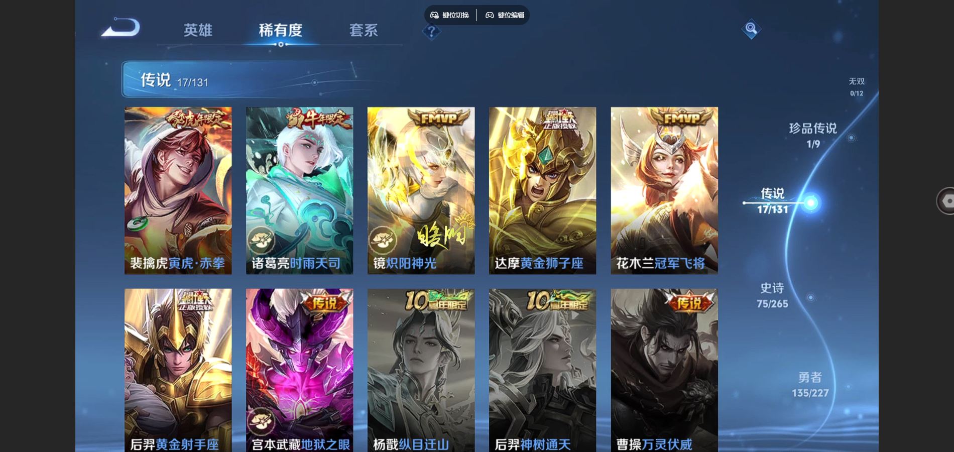 WZCMW424836王者荣耀账号详情图8