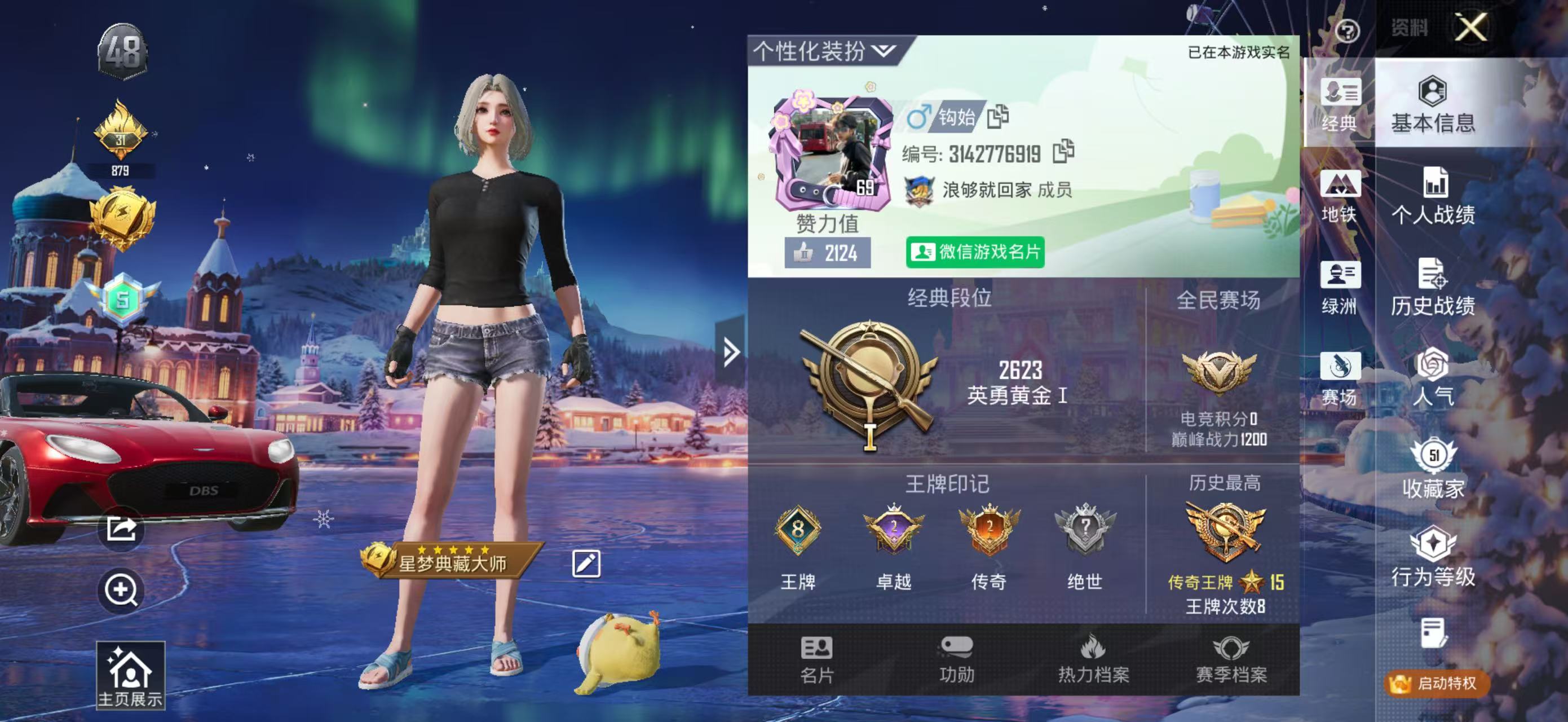 HPSJ3442141和平精英账号详情图2