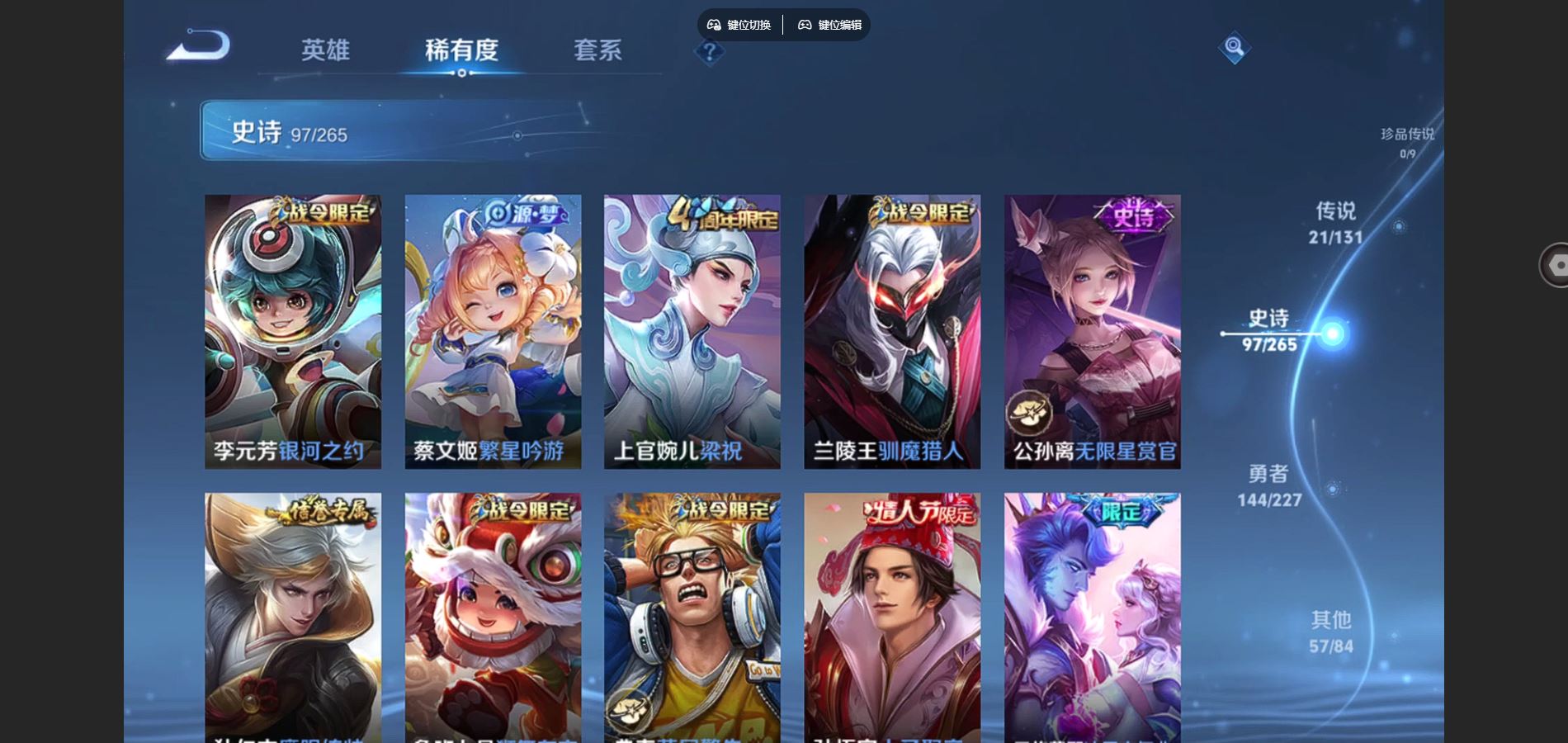 WZCMW424837王者荣耀账号详情图15 WZCMW424837王者荣耀账号详情图15