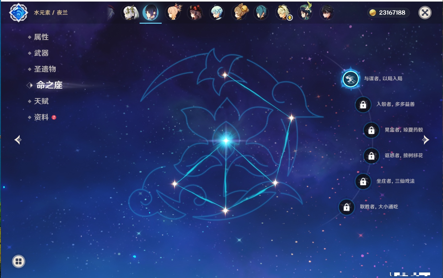 YSMK316861原神账号详情图45 YSMK316861原神账号详情图45