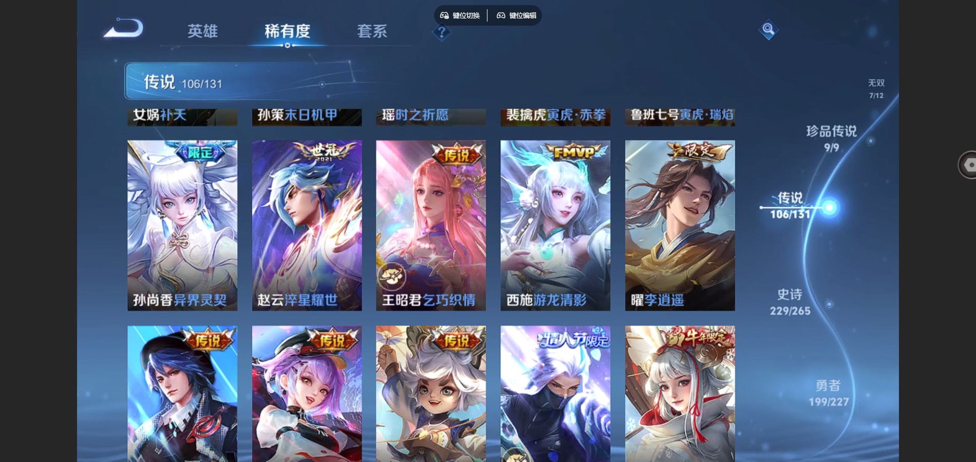 WZCMW424833王者荣耀账号详情图16 WZCMW424833王者荣耀账号详情图16