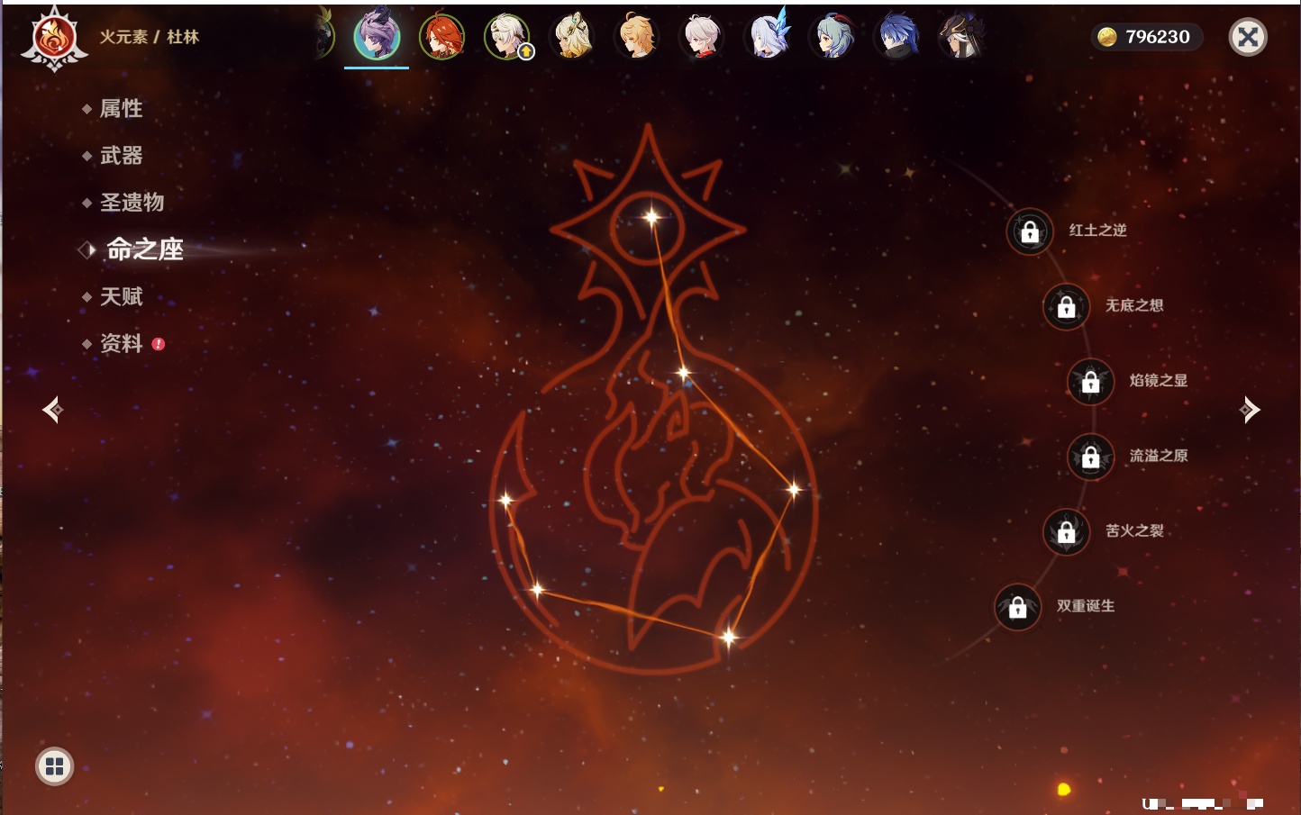 YSMK316613原神账号详情图24