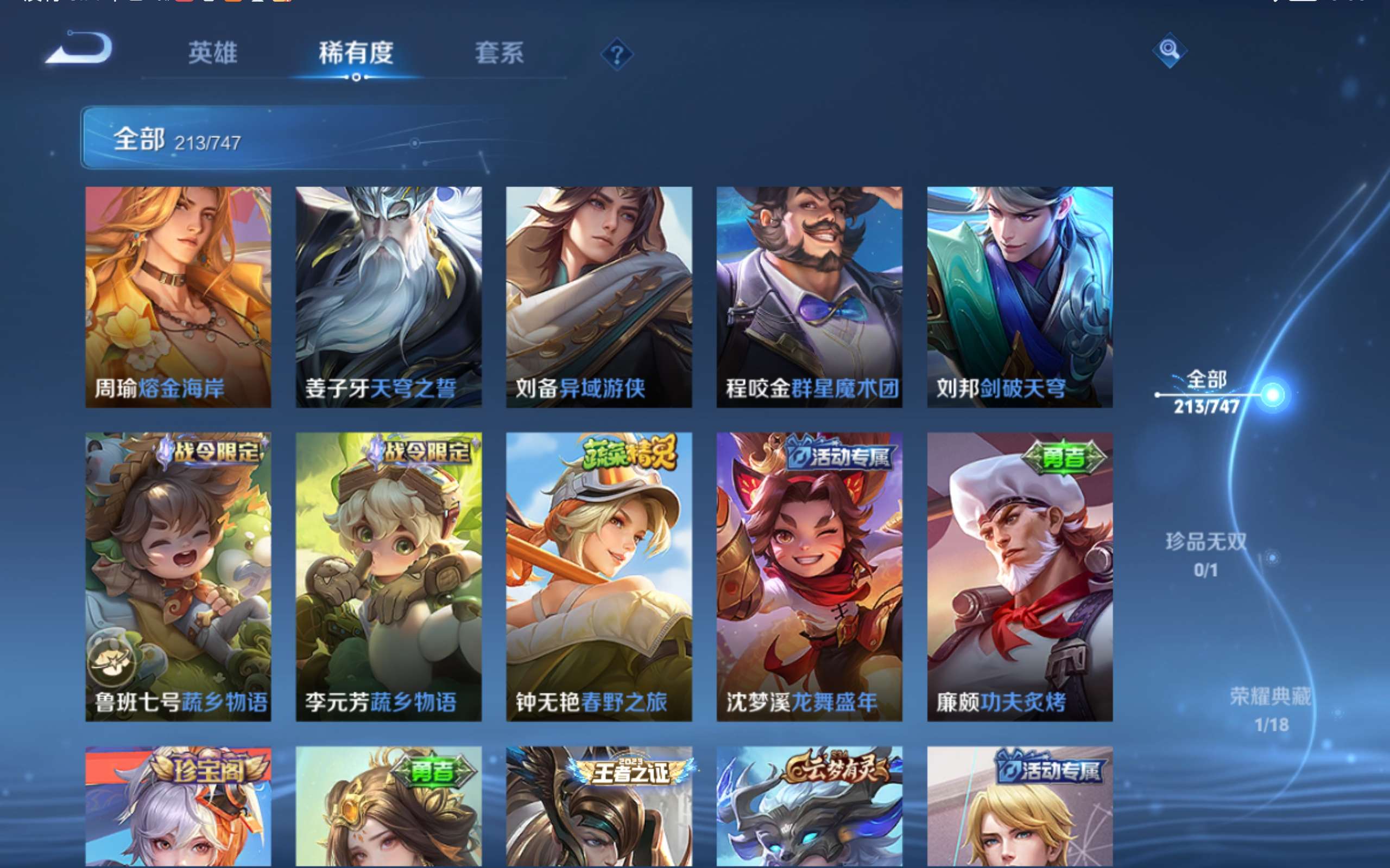 WZCMW424863王者荣耀账号详情图12