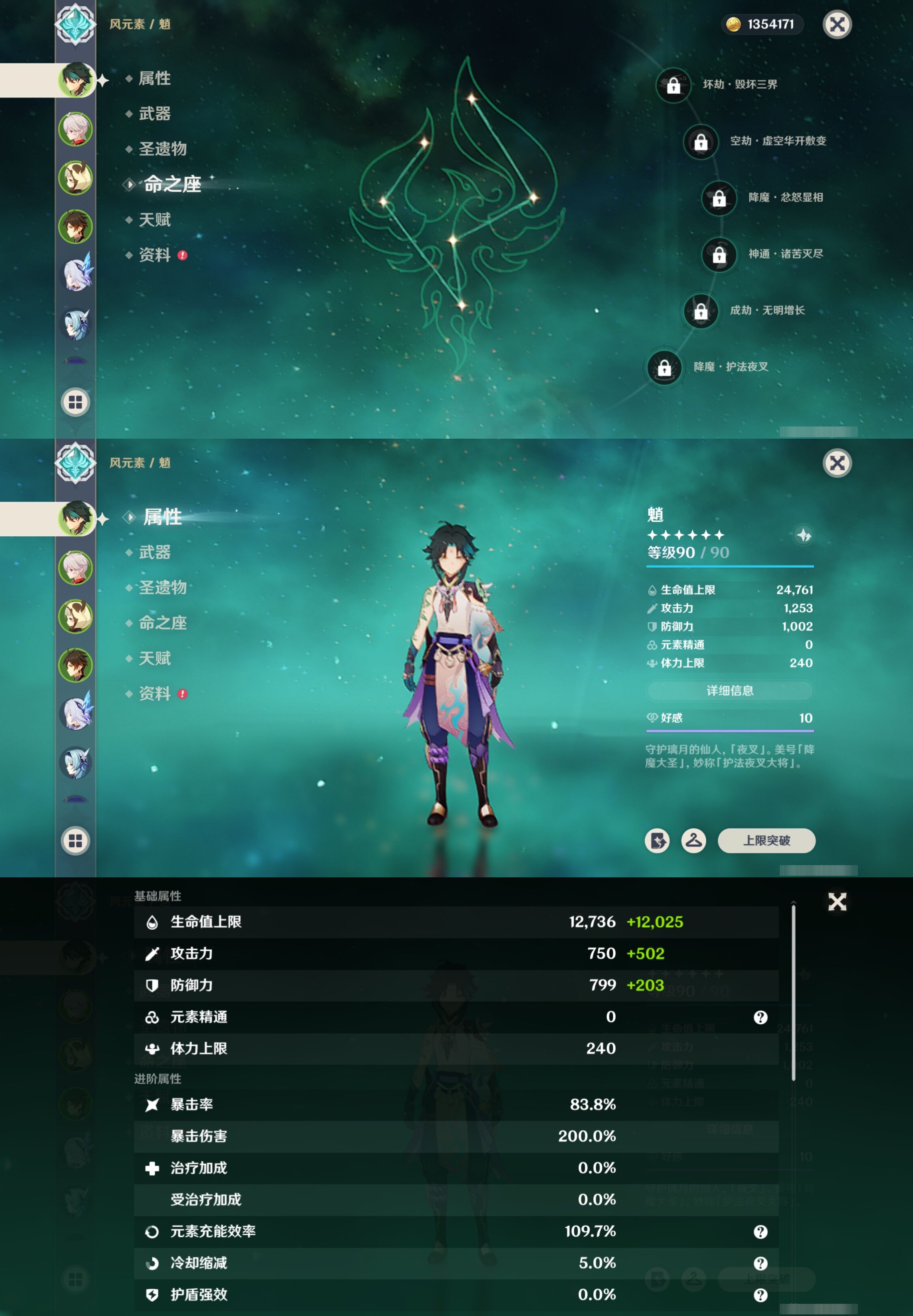 YSMK316612原神账号详情图9