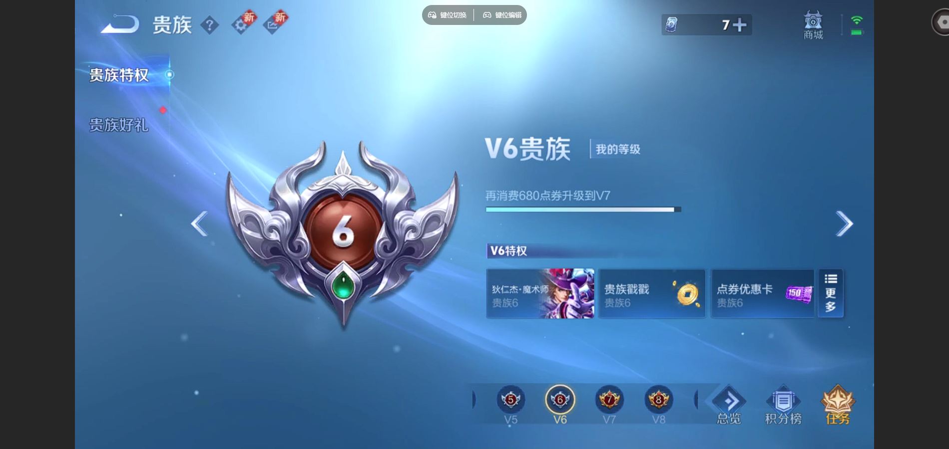 WZCMW424843王者荣耀账号详情图12 WZCMW424843王者荣耀账号详情图12