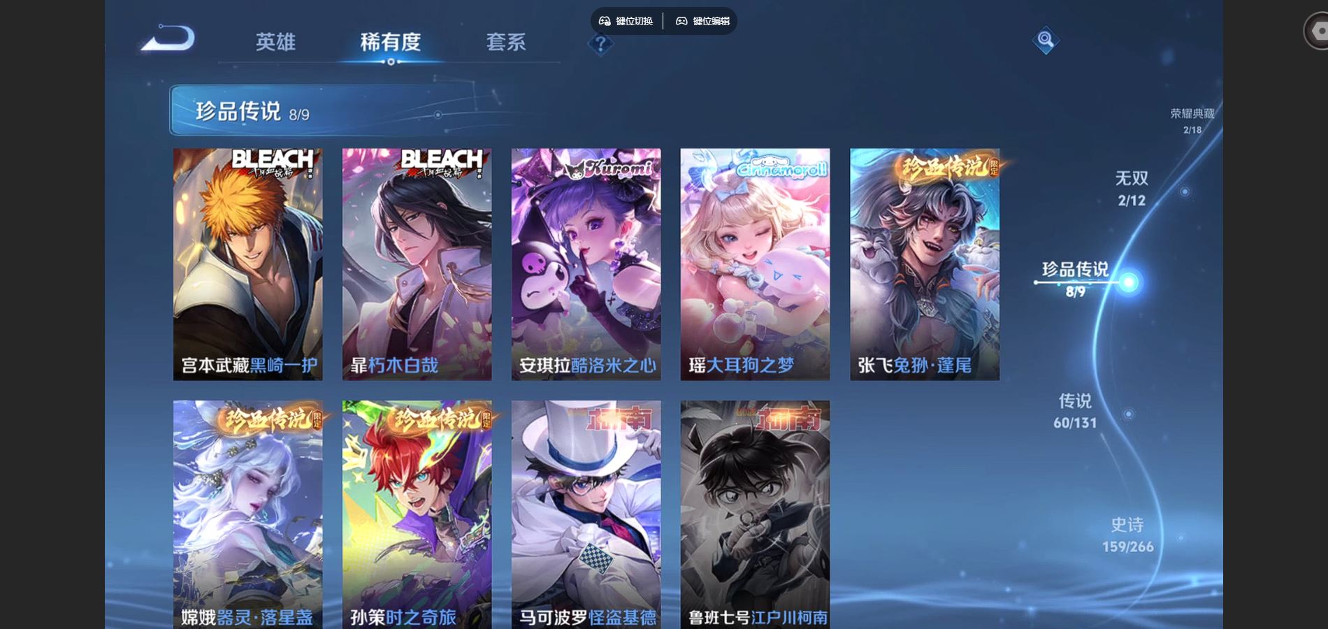 WZCMW424846王者荣耀账号详情图14