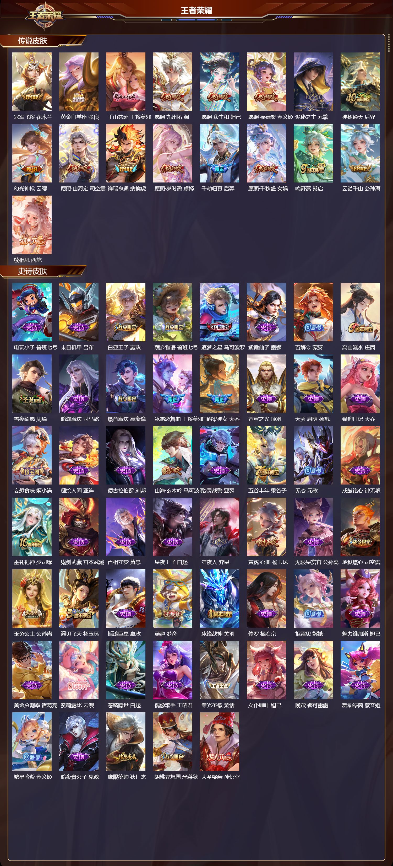 WZMK3457233王者荣耀账号详情图3 WZMK3457233王者荣耀账号详情图3