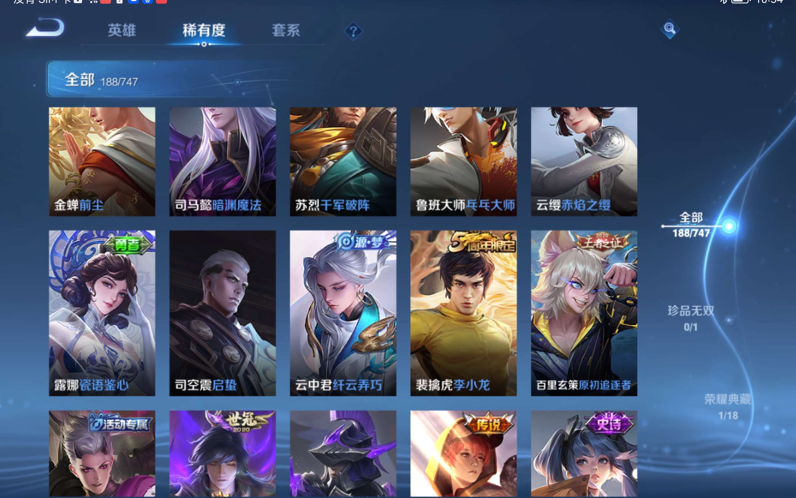 WZCMW424731王者荣耀账号详情图14