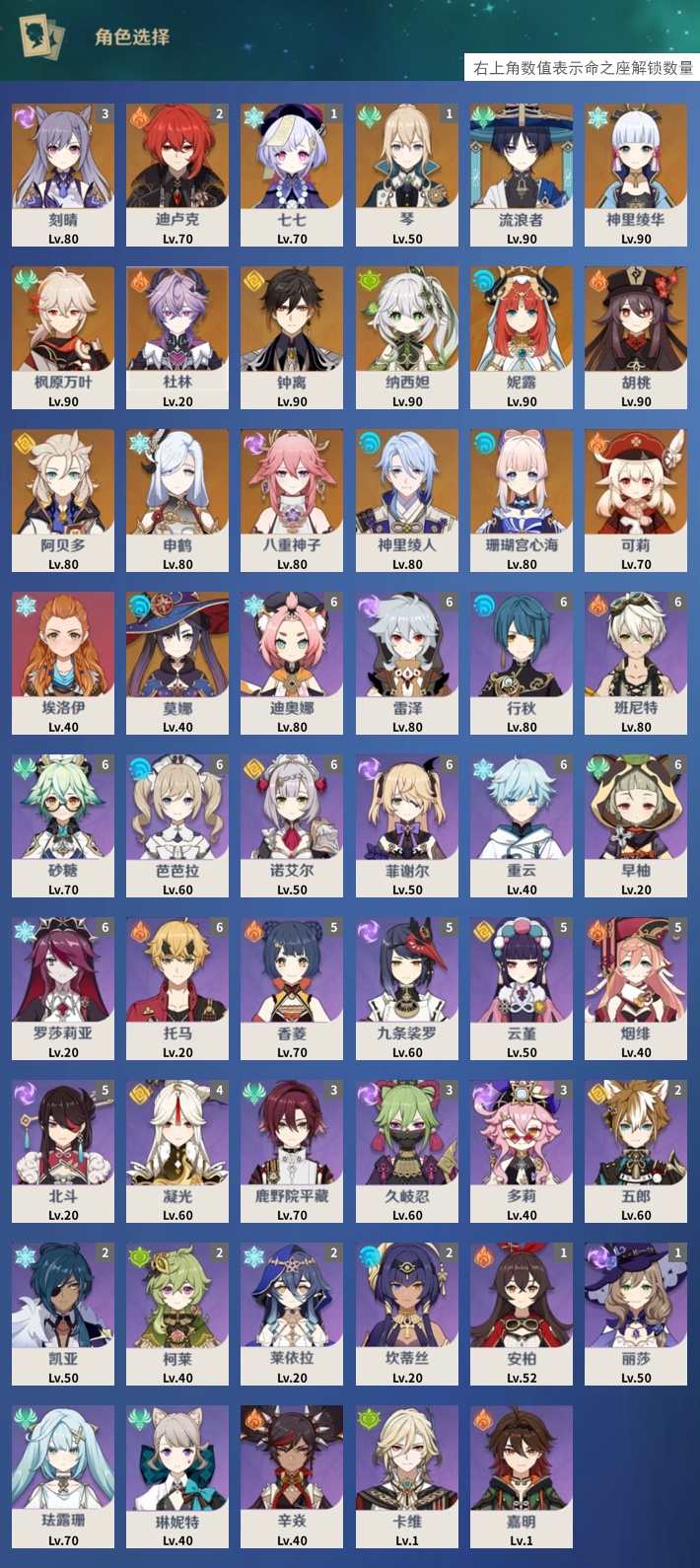 YSMK316616原神账号详情图3