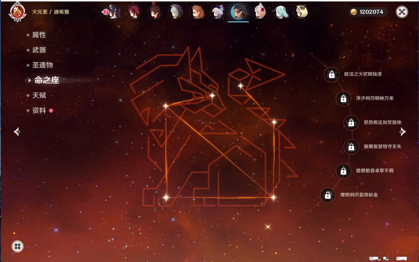 YSMK316859原神账号详情图42 YSMK316859原神账号详情图42