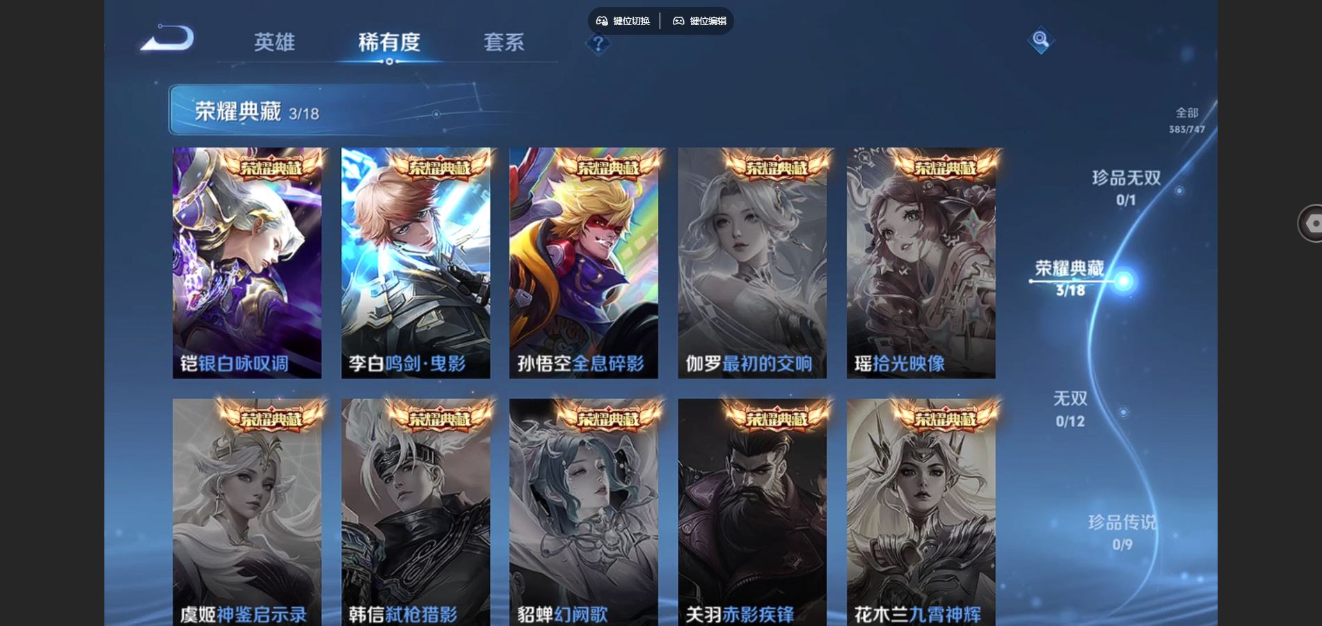 WZCMW424861王者荣耀账号详情图6 WZCMW424861王者荣耀账号详情图6