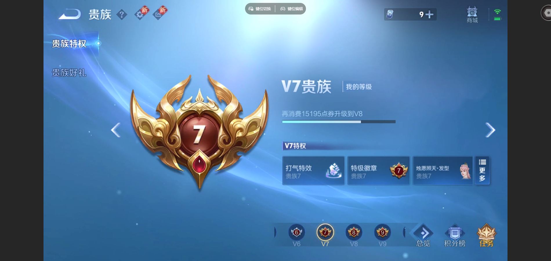 WZCMW424854王者荣耀账号详情图16