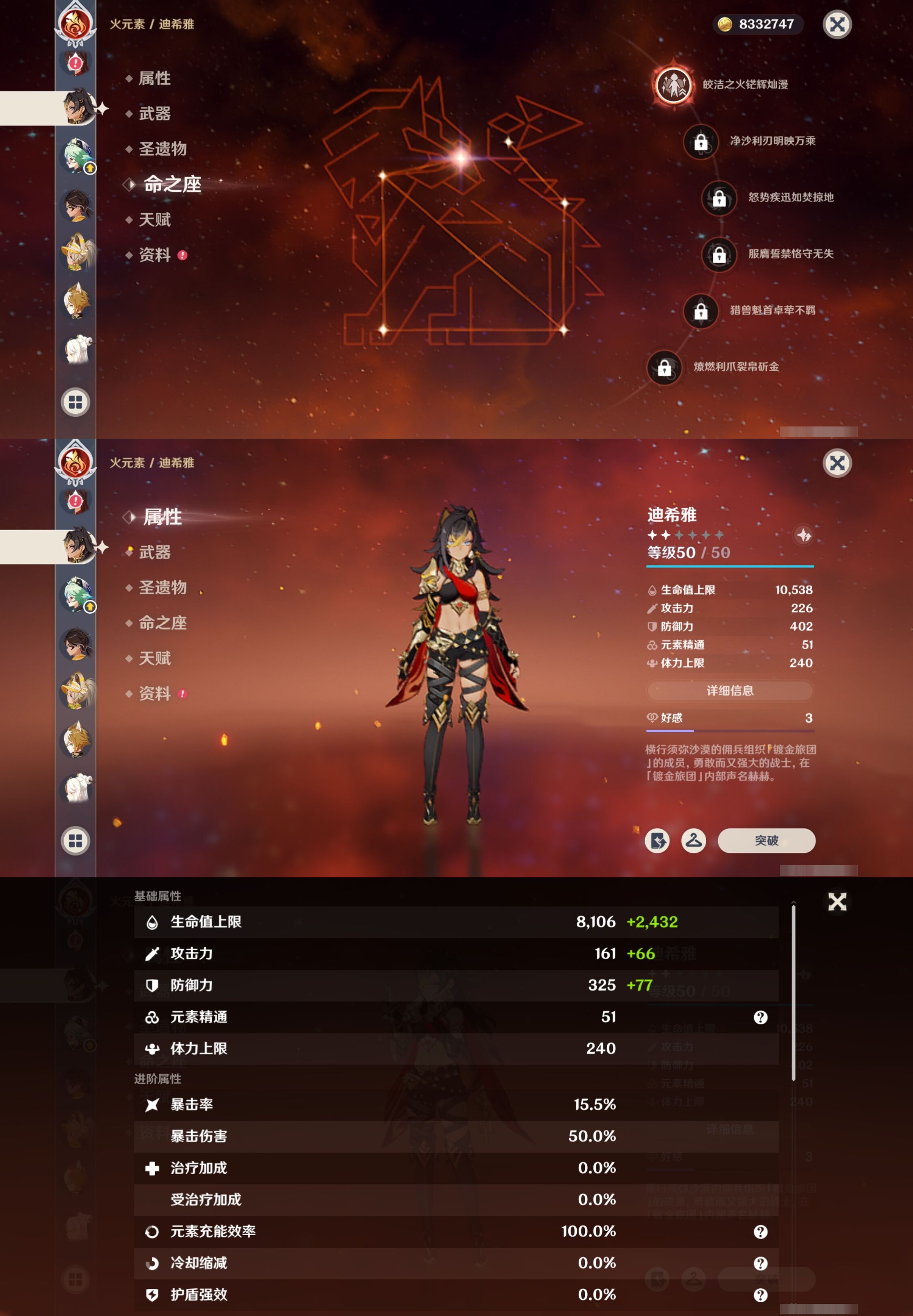 YSMK316865原神账号详情图24 YSMK316865原神账号详情图24