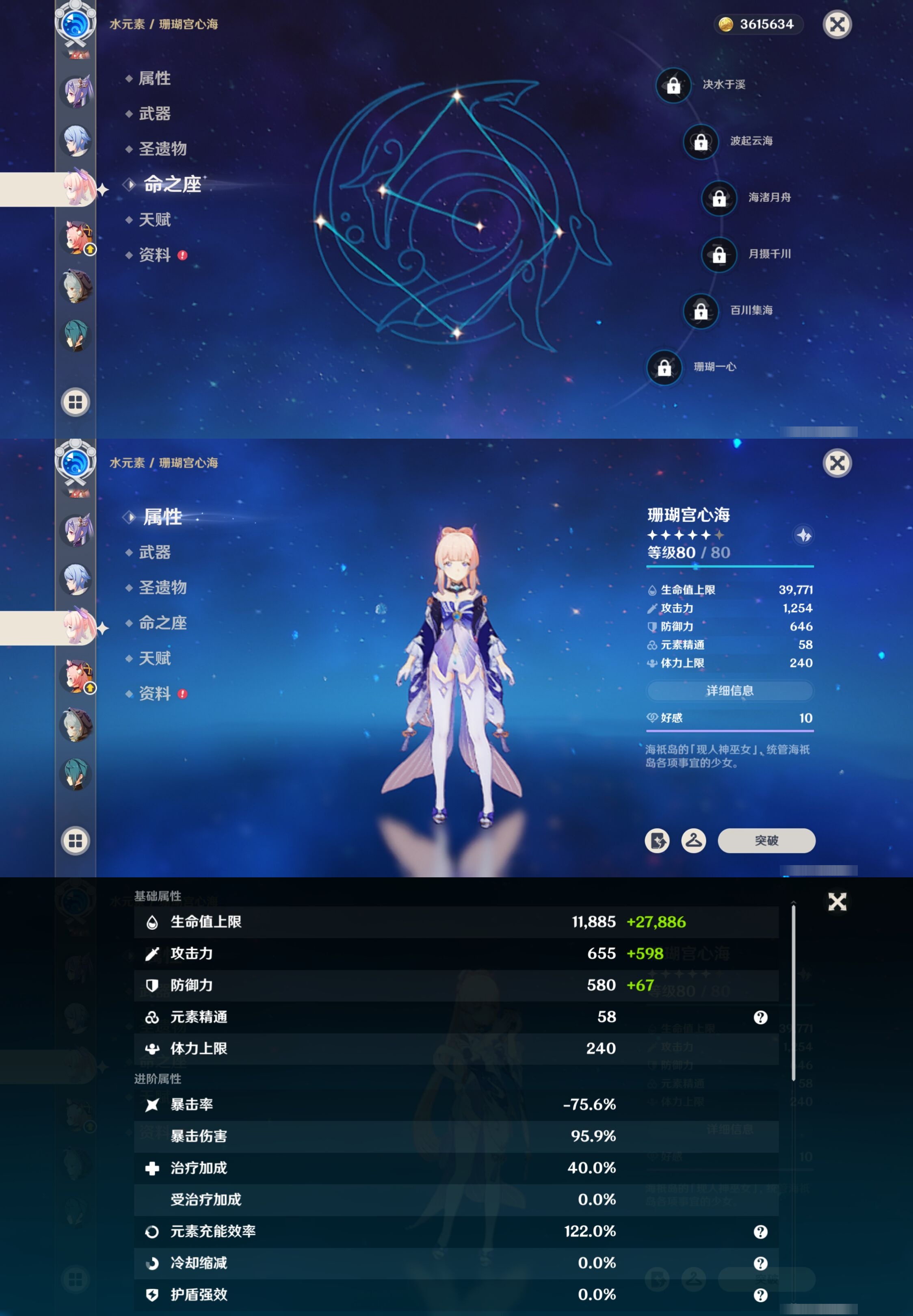 YSMK316616原神账号详情图22