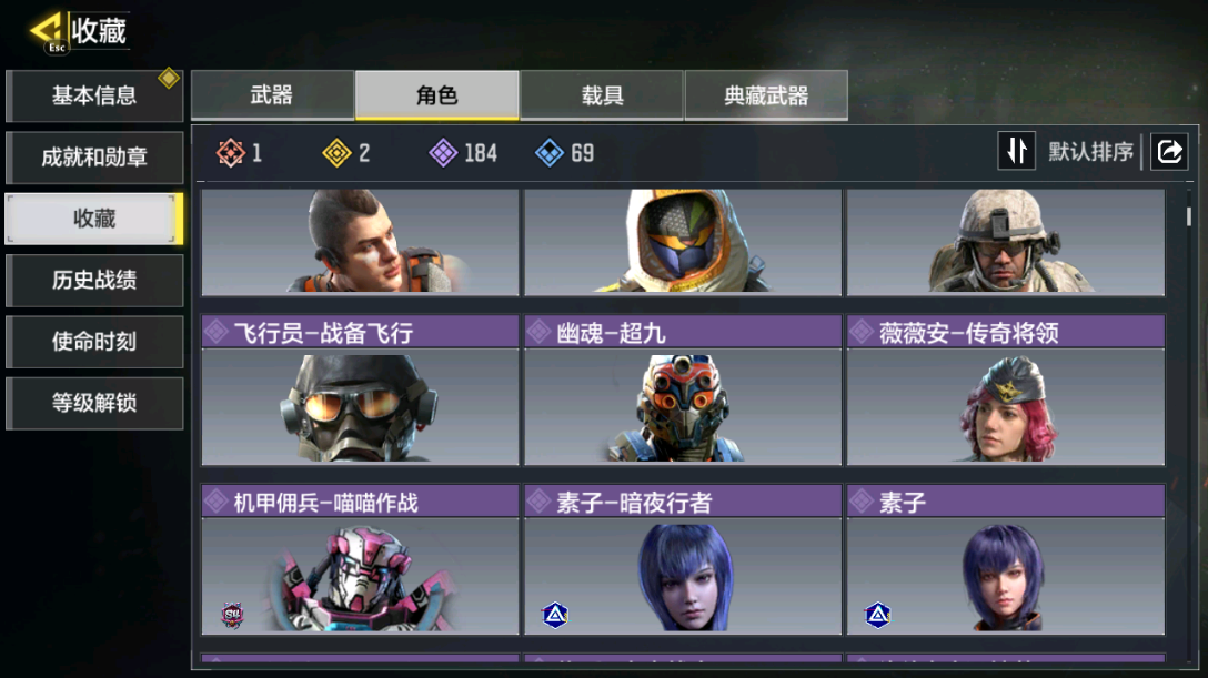 SMCMW40704使命召唤手游账号详情图11