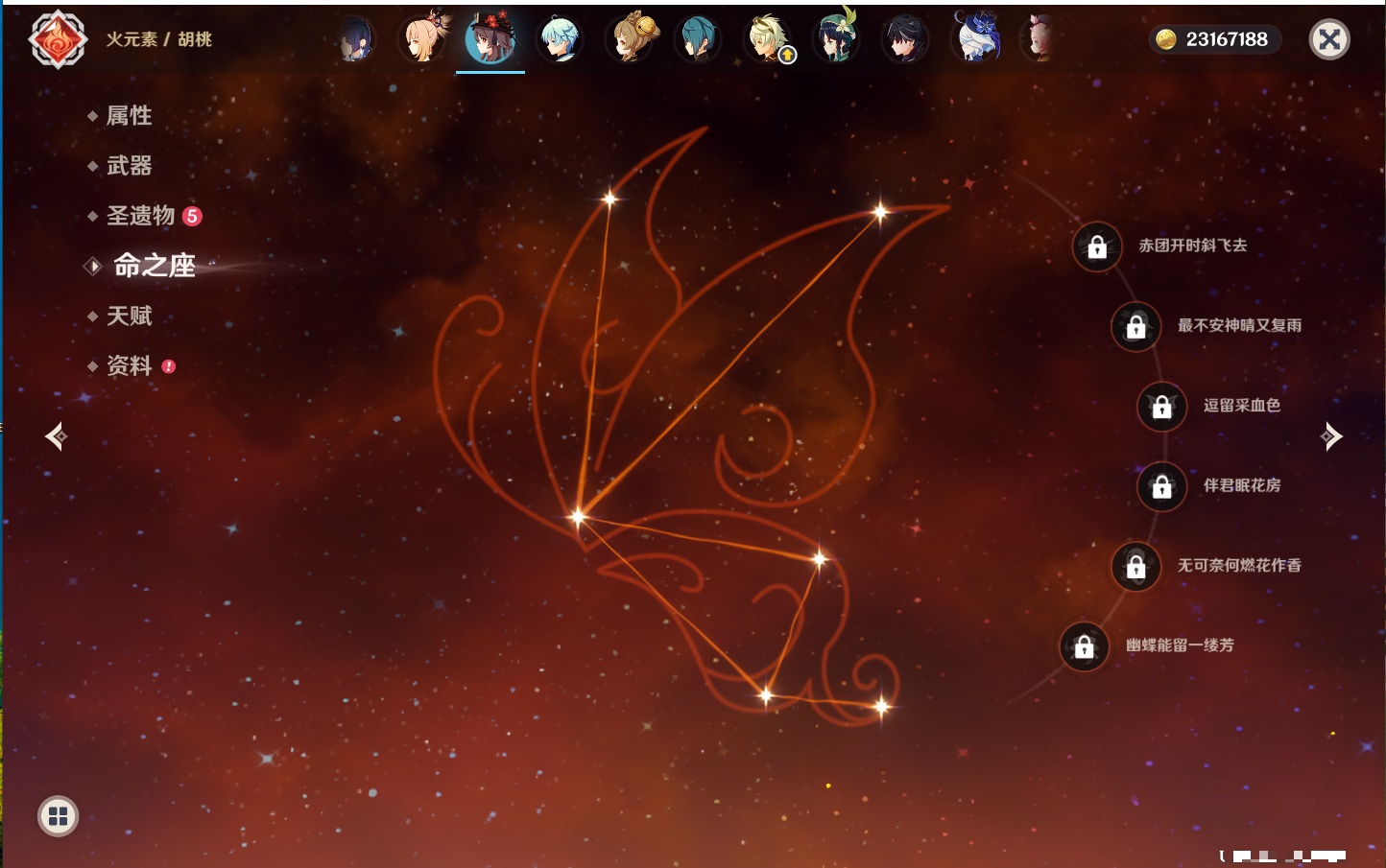 YSMK316861原神账号详情图49 YSMK316861原神账号详情图49