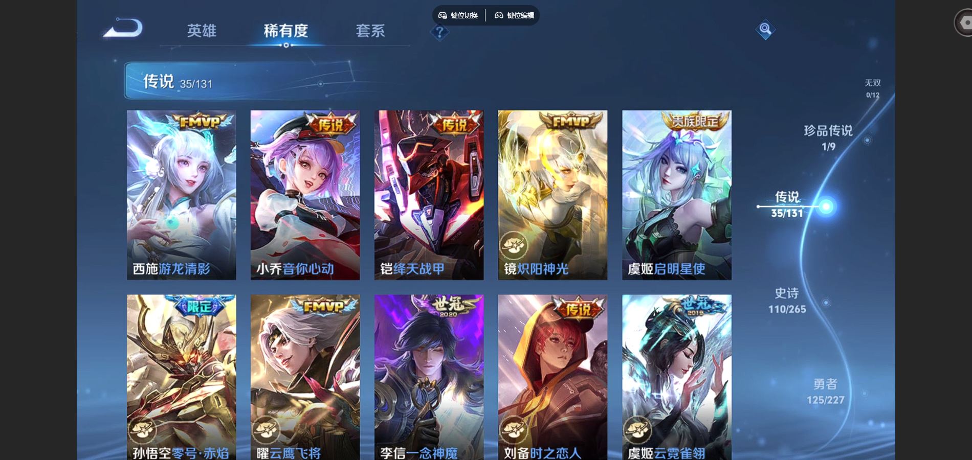 WZCMW424841王者荣耀账号详情图9