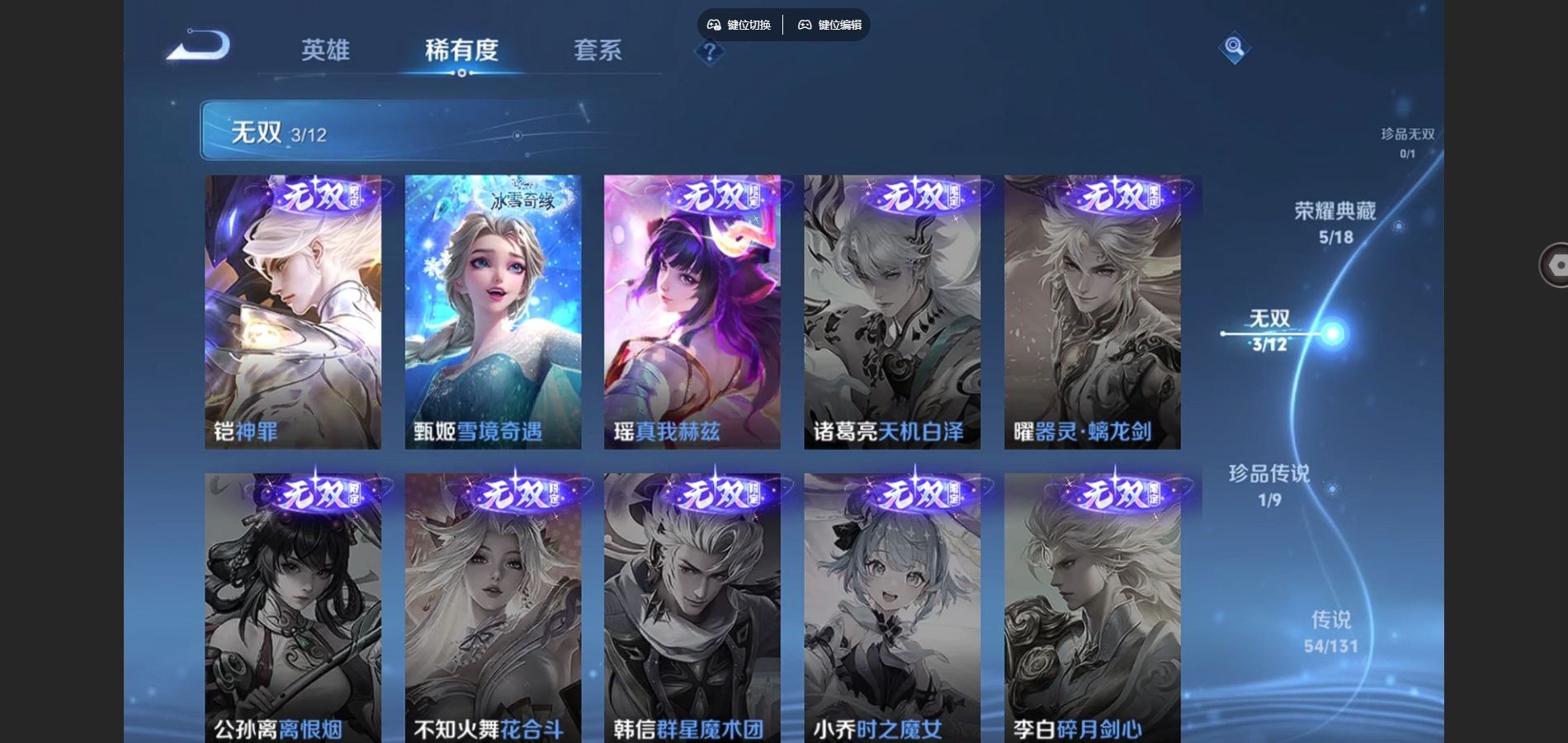 WZCMW424849王者荣耀账号详情图7