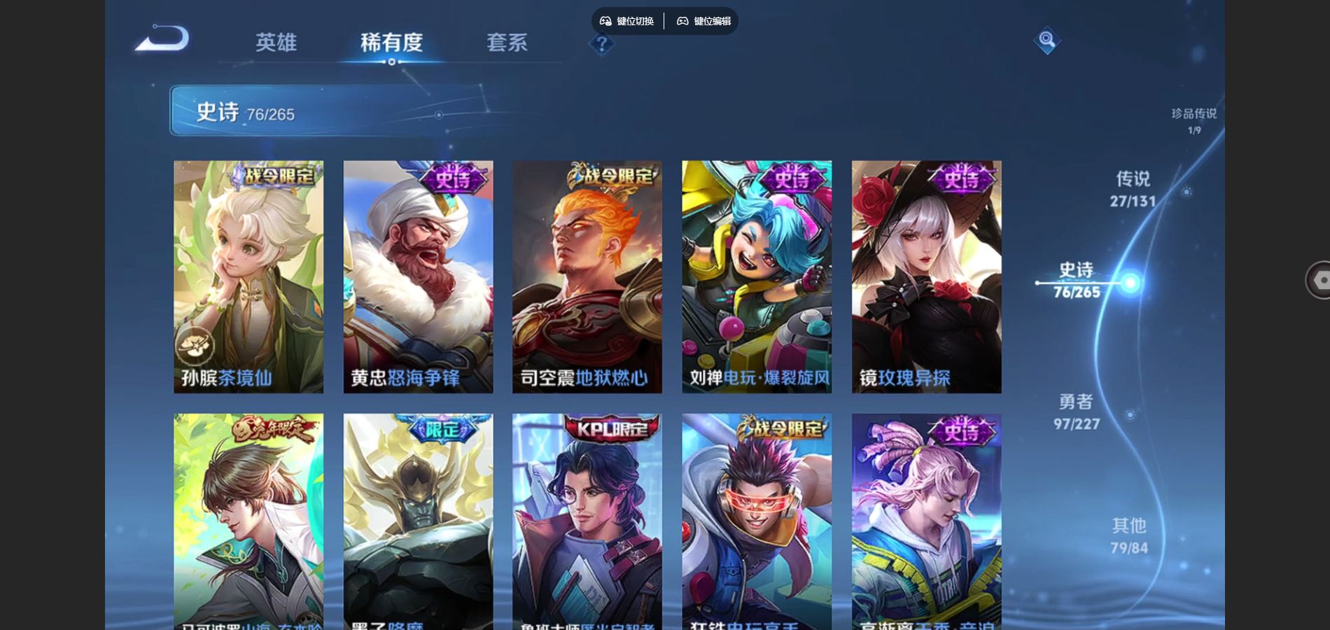 WZCMW424850王者荣耀账号详情图13 WZCMW424850王者荣耀账号详情图13