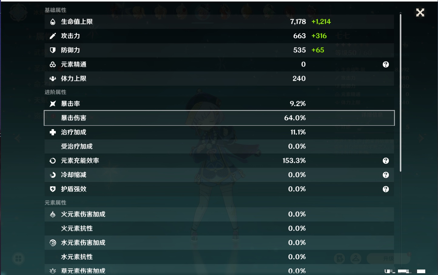 YSMK316611原神账号详情图10 YSMK316611原神账号详情图10