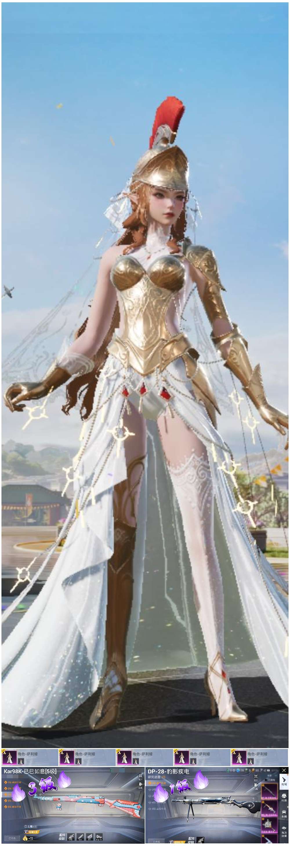 HPSJ3442503和平精英账号详情图2