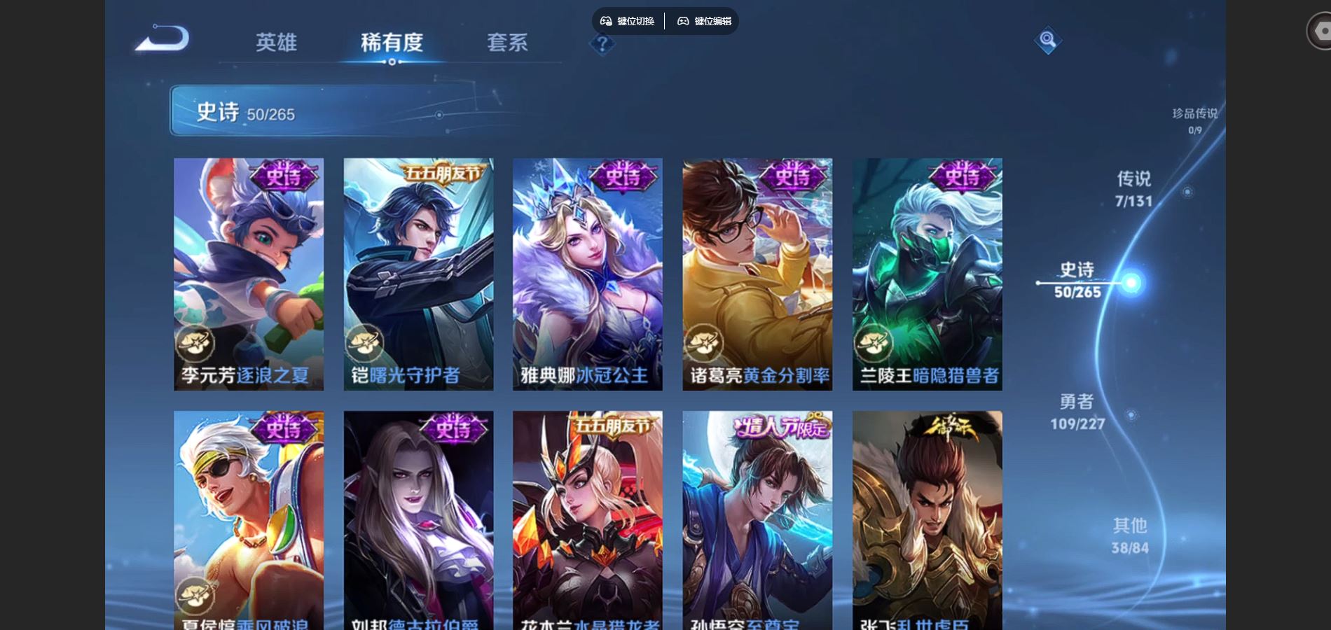 WZCMW424843王者荣耀账号详情图9 WZCMW424843王者荣耀账号详情图9