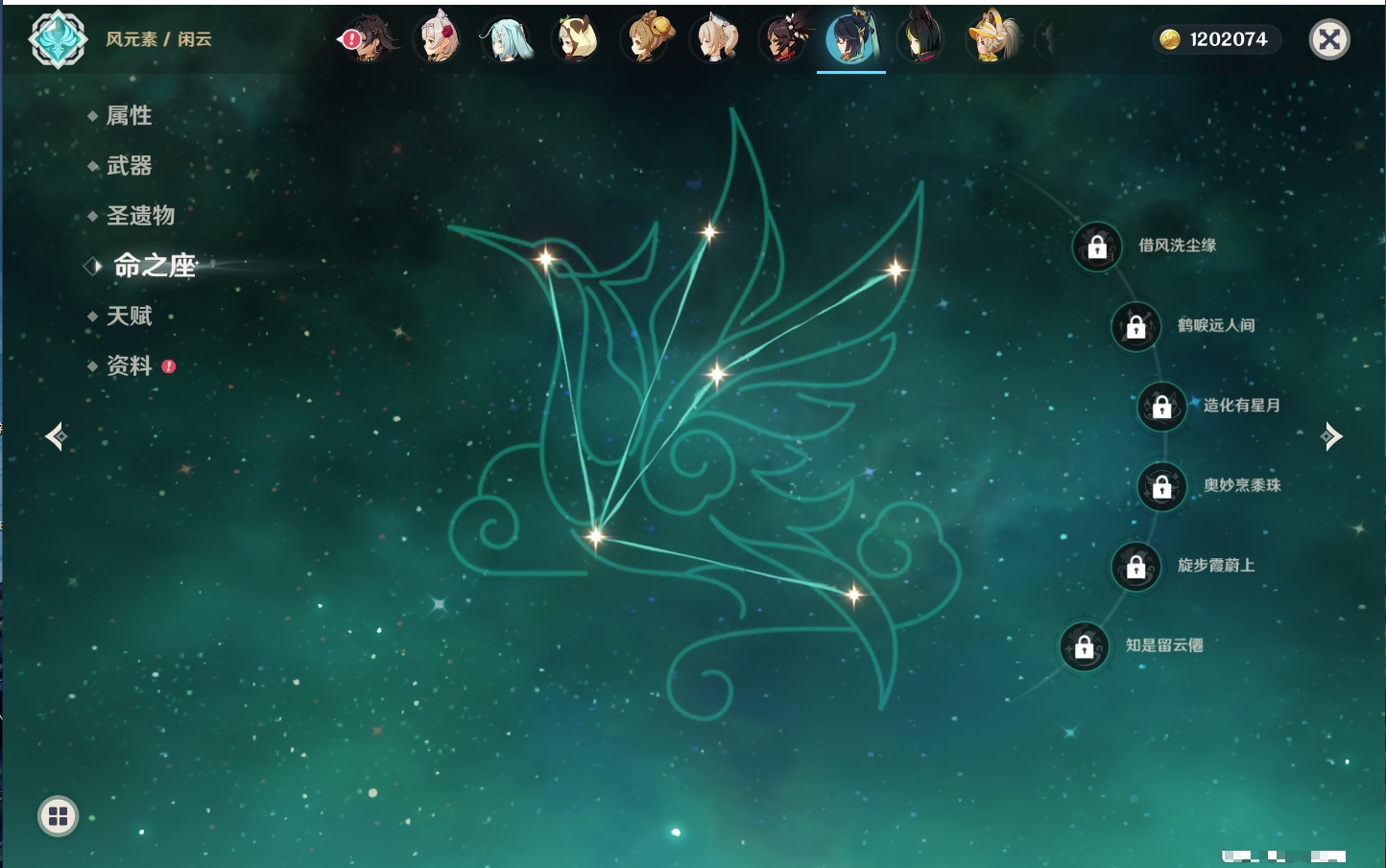 YSMK316859原神账号详情图56 YSMK316859原神账号详情图56