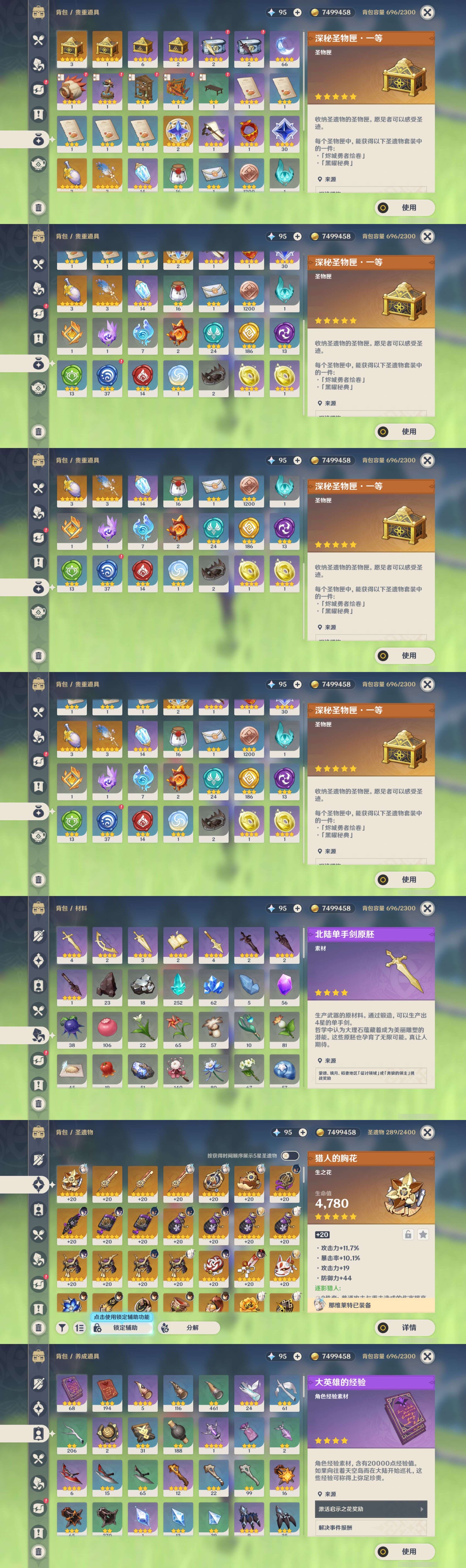 YSMK316860原神账号详情图5