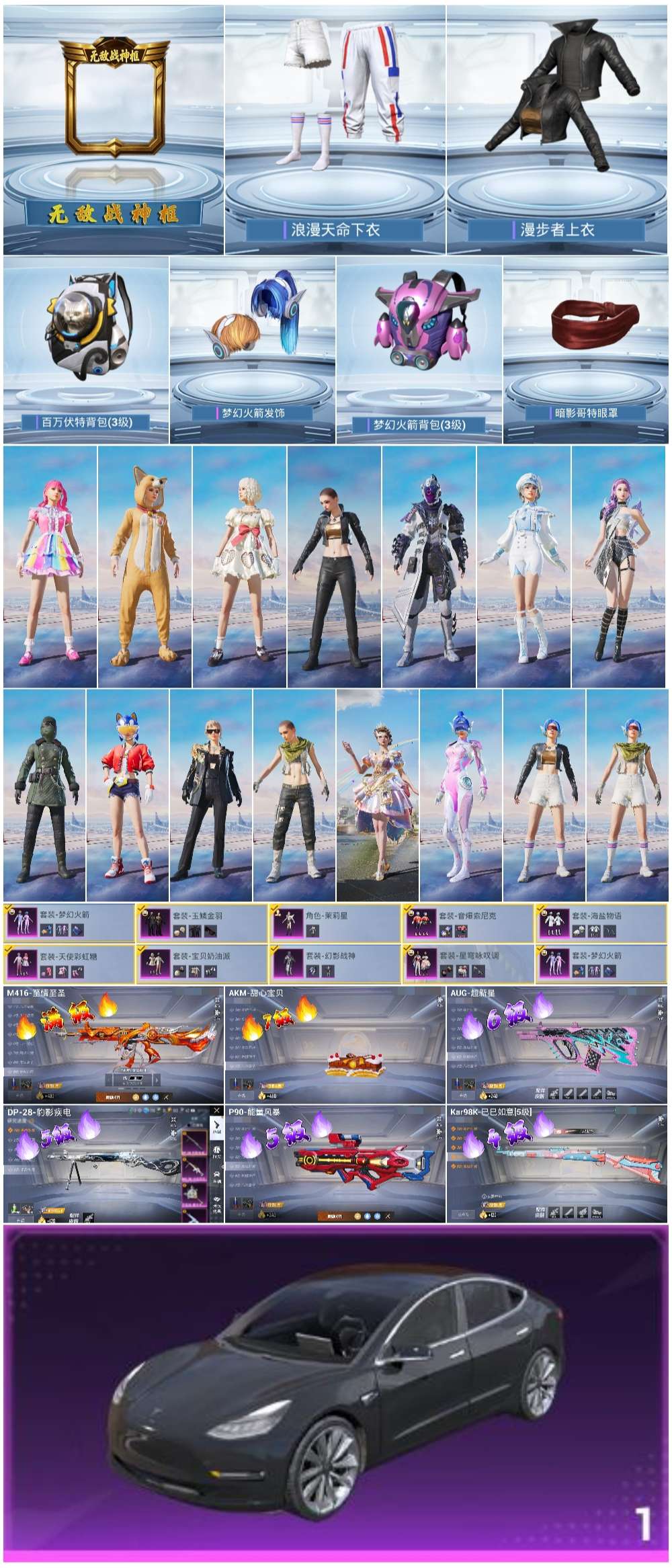 HPSJ3446153和平精英账号详情图3