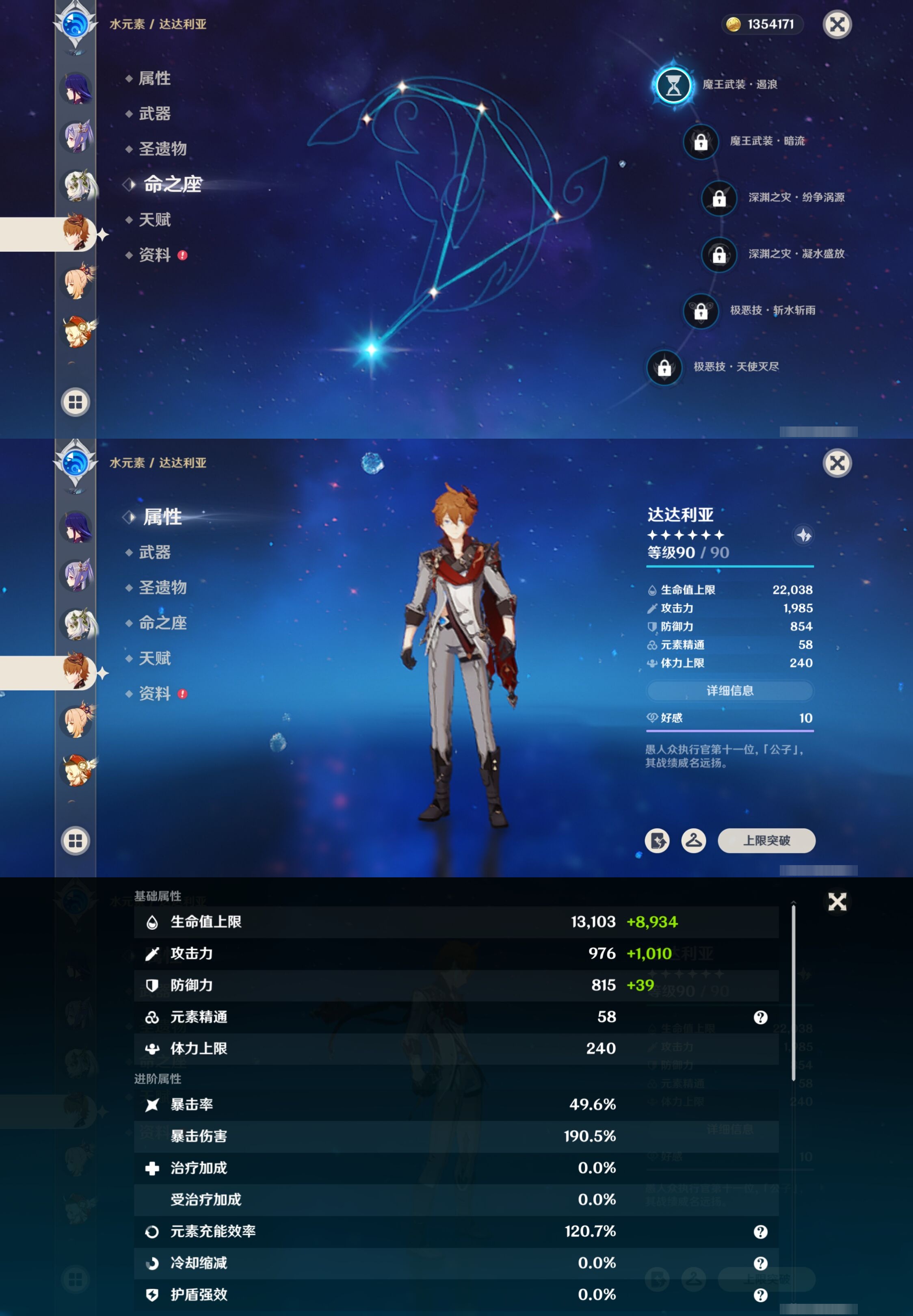 YSMK316612原神账号详情图17