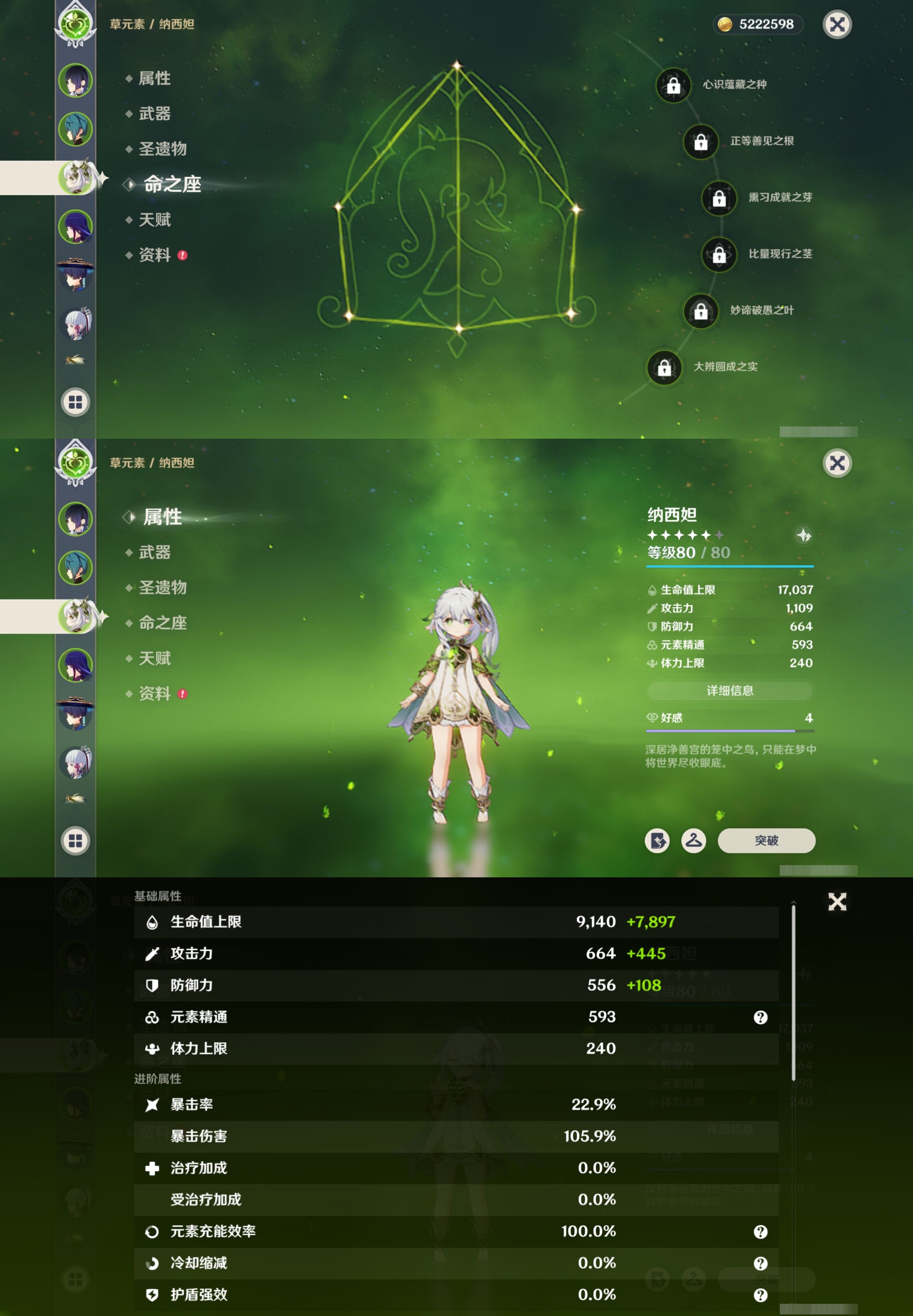 YSMK316863原神账号详情图10