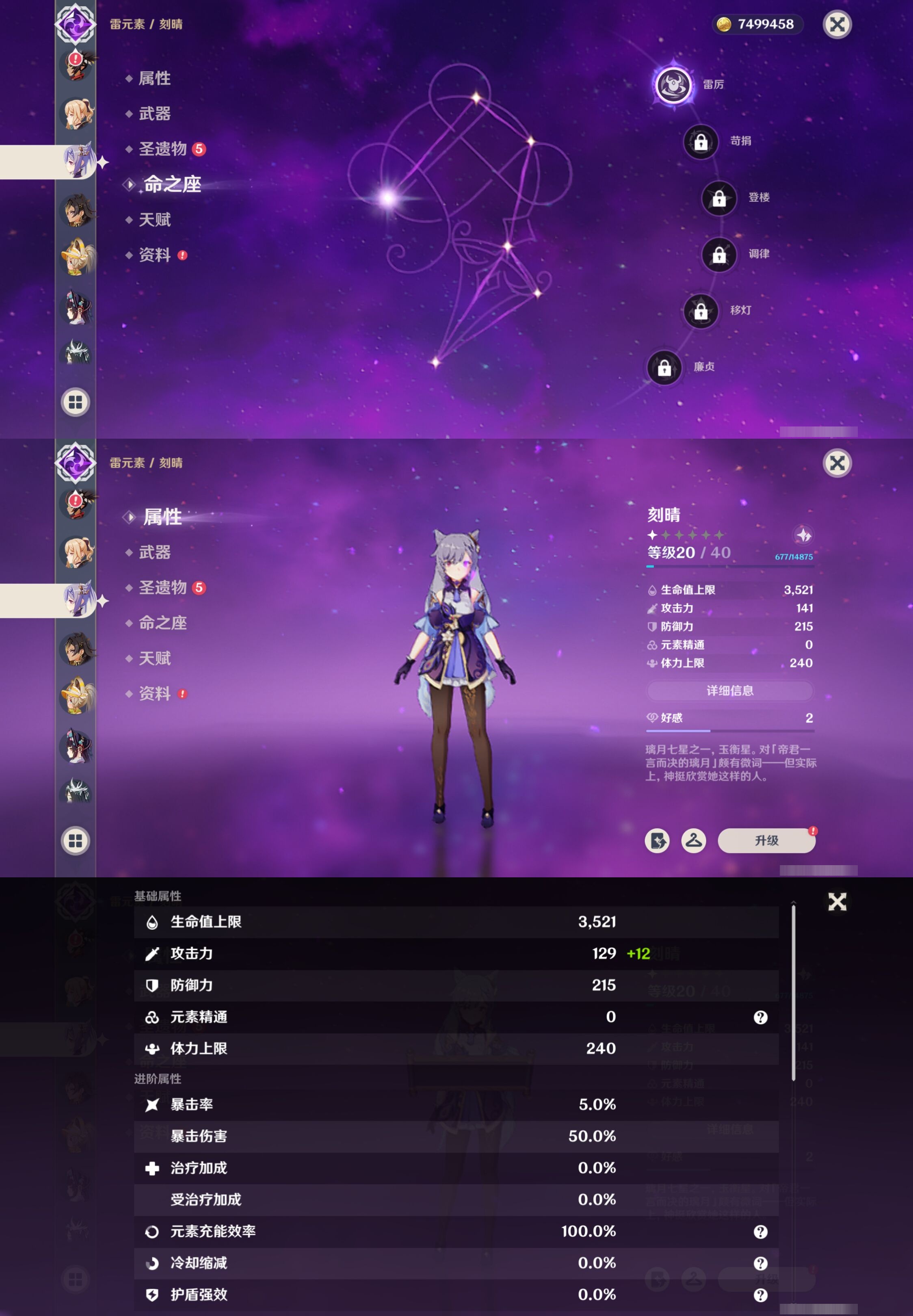 YSMK316860原神账号详情图21