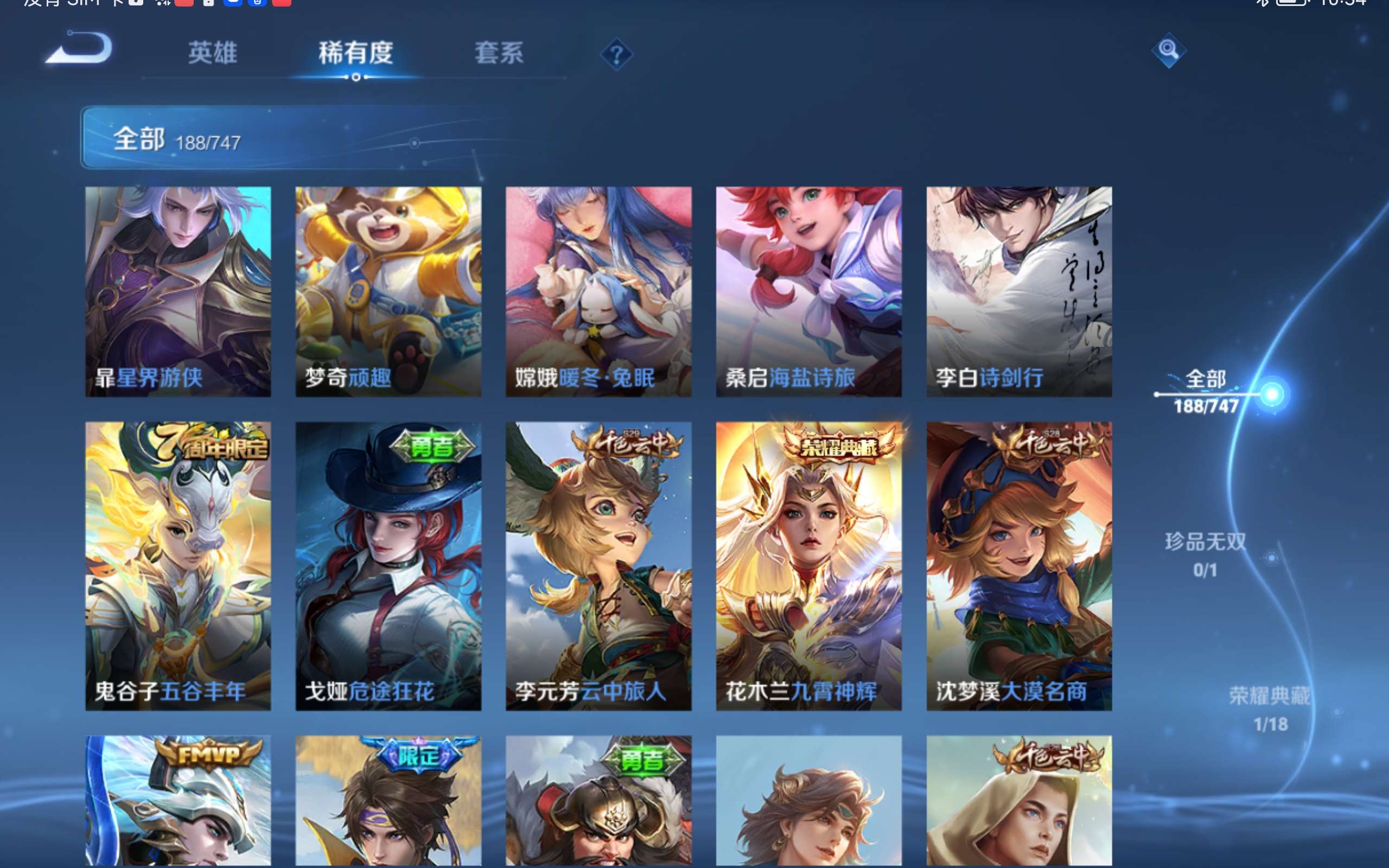 WZCMW424731王者荣耀账号详情图13